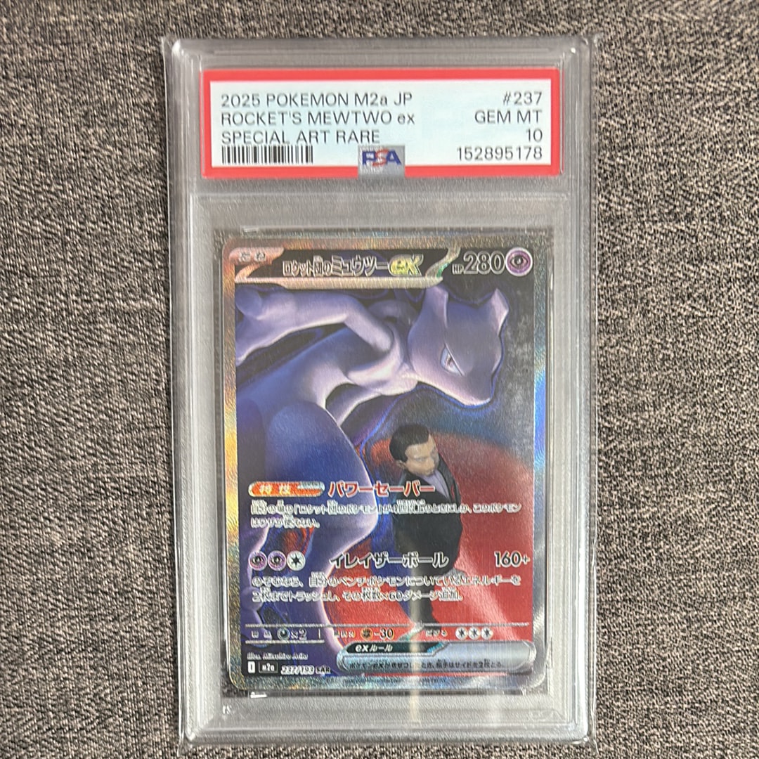 ロケット団のミュウツーex SAR [M2a 237/193](ハイクラスパック「MEGAドリームex」)