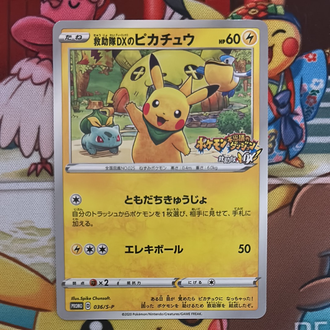 ペロリーム ポケキュン コレクション PSA10 PSA10】ペロリーム U :1ED [CP3 024/032](コンセプトパック「ポケ
