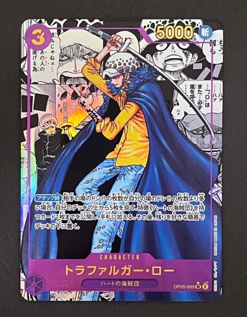 トラファルガー・ロー SR-SP (コミパラ) [OP05-069](ブースターパック「新時代の主役」)