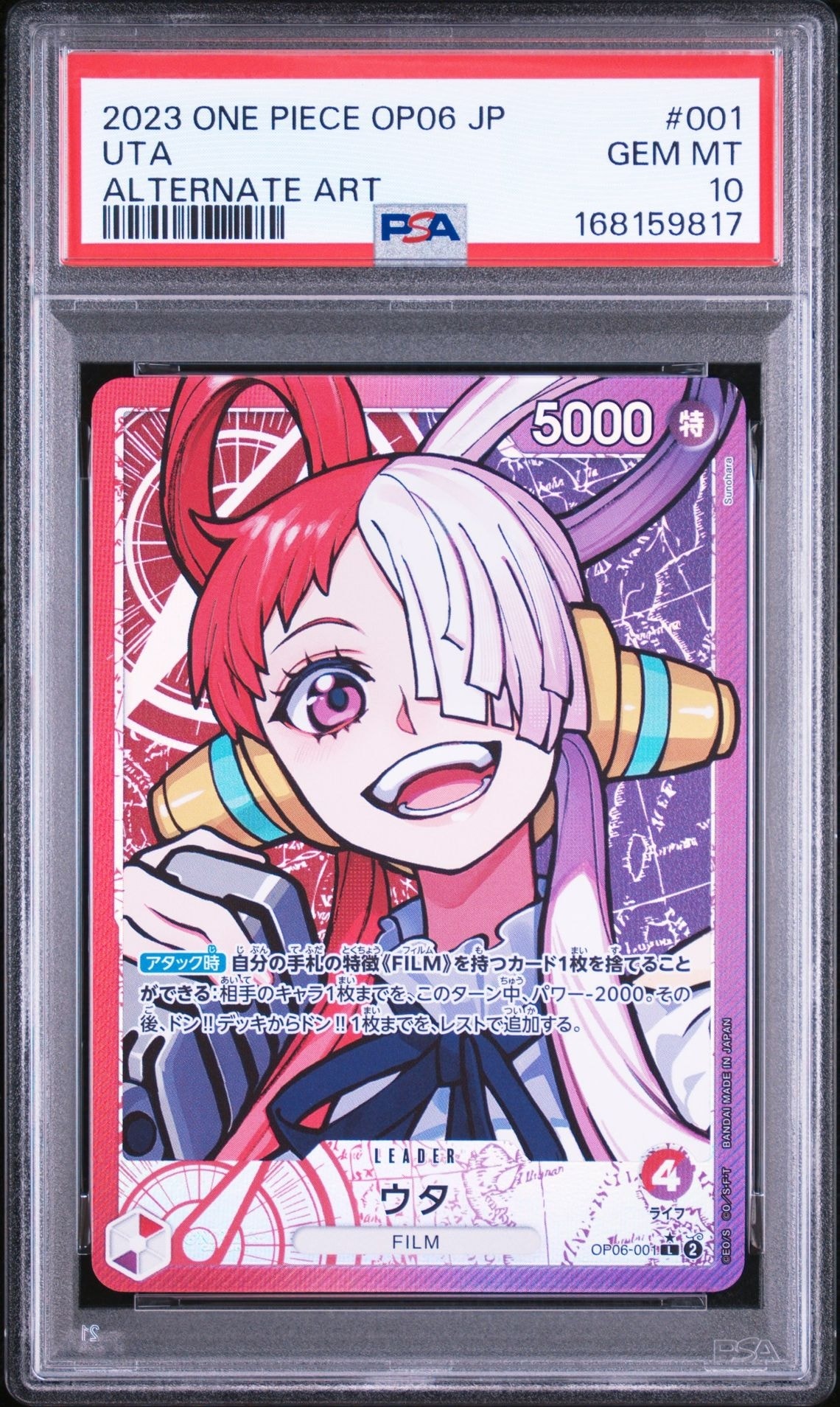 PSA10】ウタ L-P [OP06-001] (ブースターパック 双璧の覇者) 1枚の