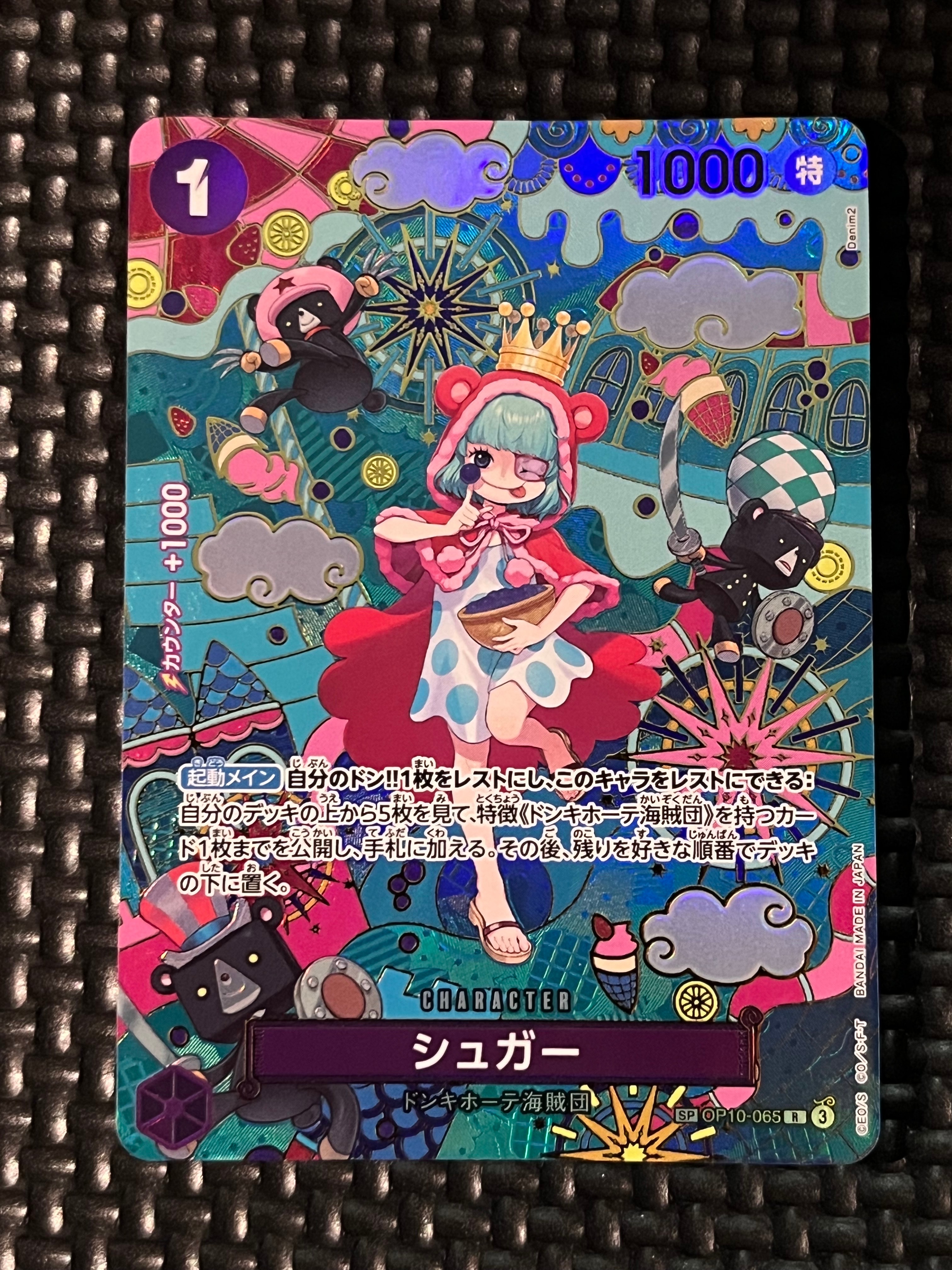 PSA10】シュガー R-SPC :和柄アート [OP10-065](ブースターパック