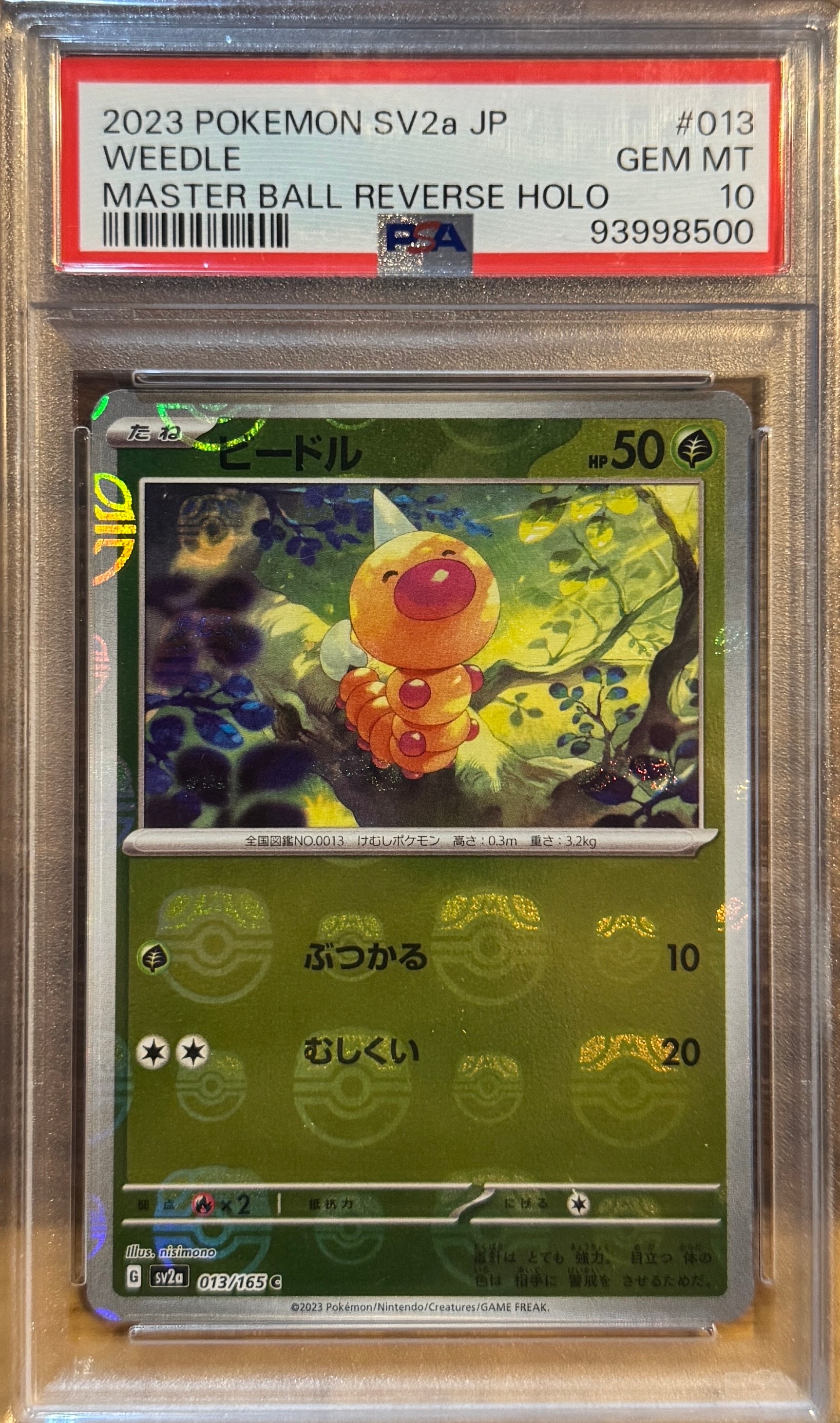 ビードル C: マスターボールミラー[SV2a 013/165](強化拡張パック「ポケモンカード151」)