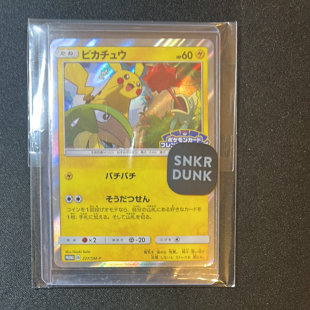 ピカチュウ P [SM-P 227](プロモーションカード「ポケモンカードフレンドリィショップ限定キャンペーン」)