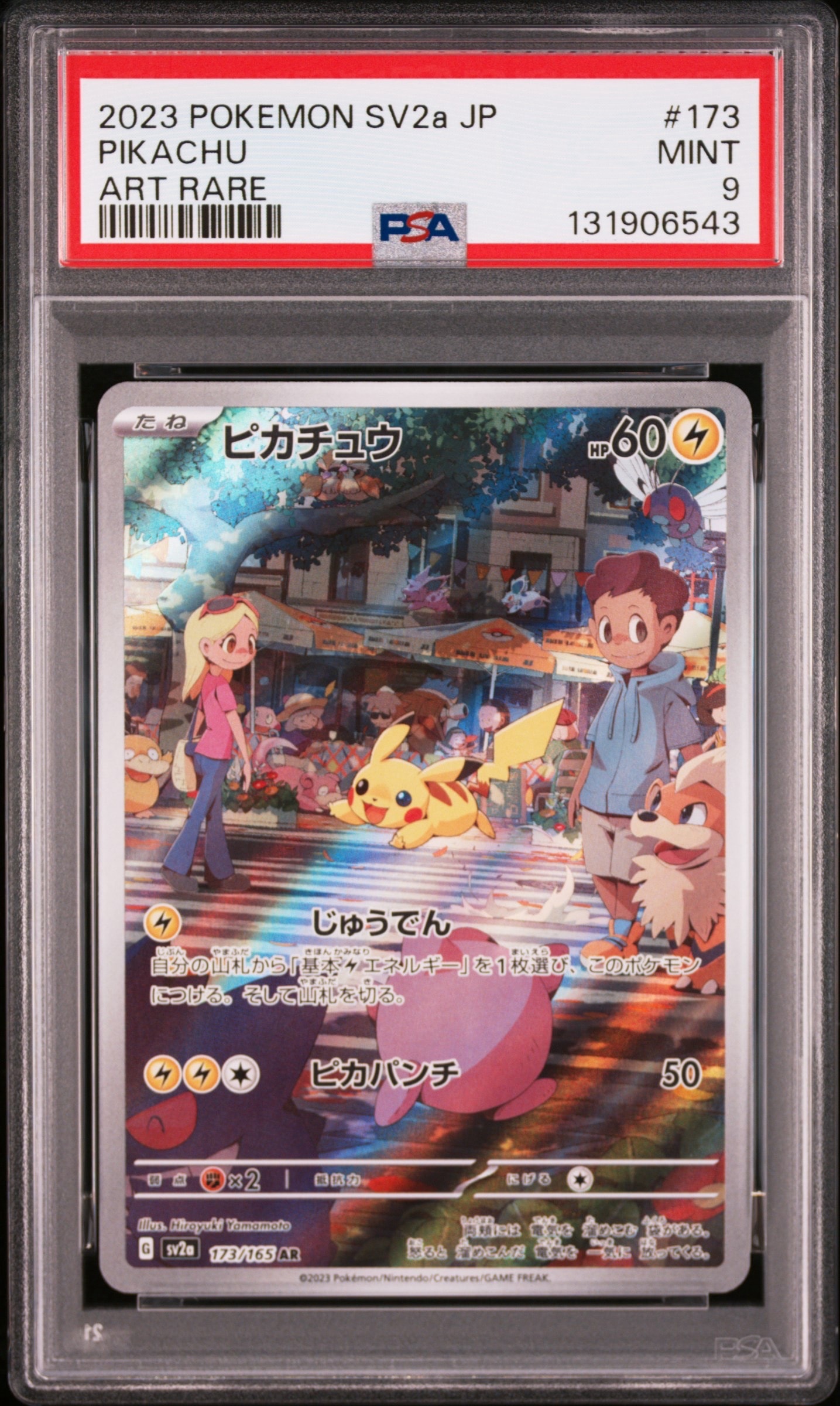 ポケモンカードゲーム SV2a サンダーex PSA10 PSA10】サンダーex SAR[SV2a 204/165](強化拡張パック「ポケモンカード
