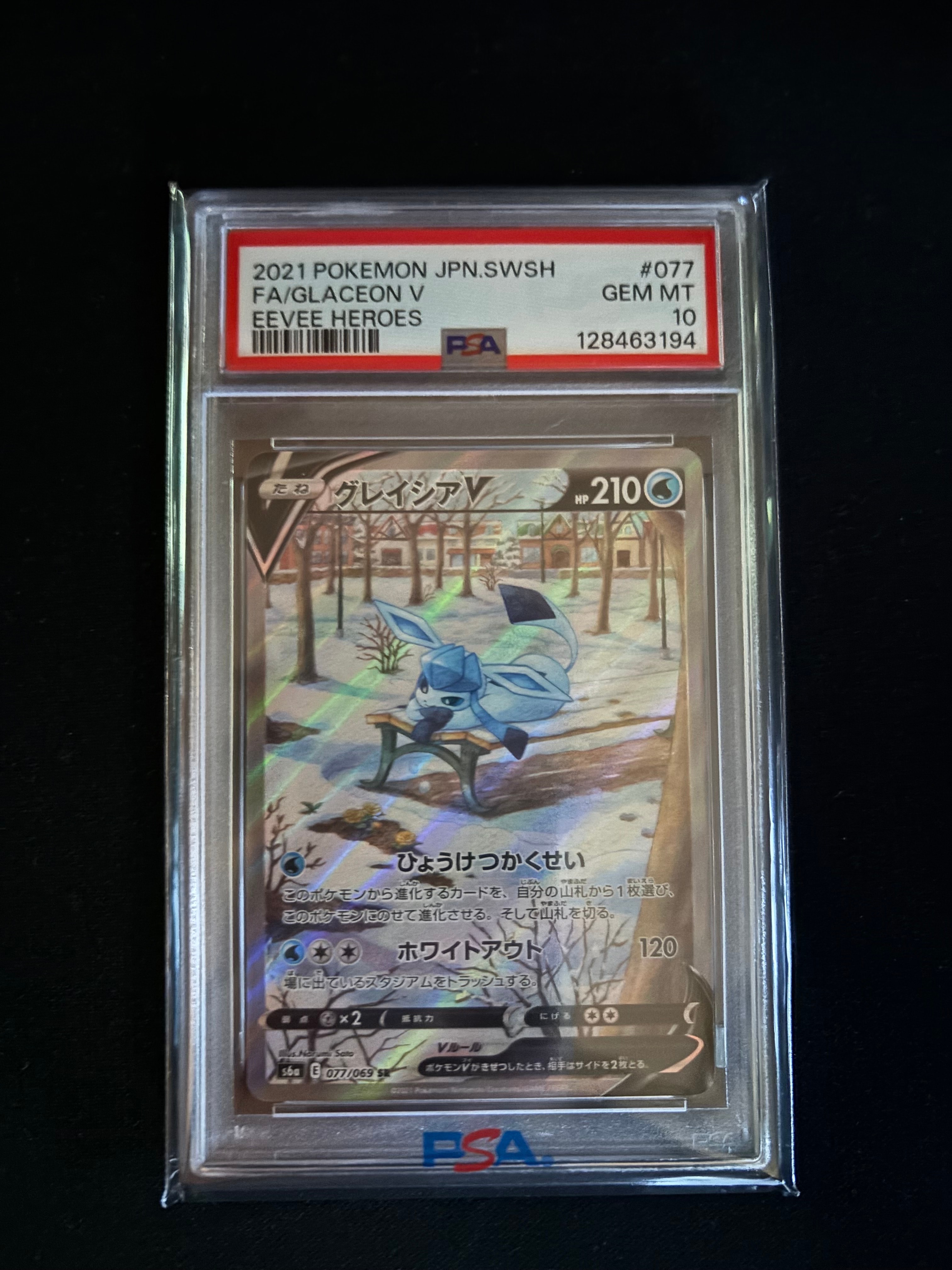 PSA10】グレイシアV SR: SA[S6a 077/069](強化拡張パック「イーブイ