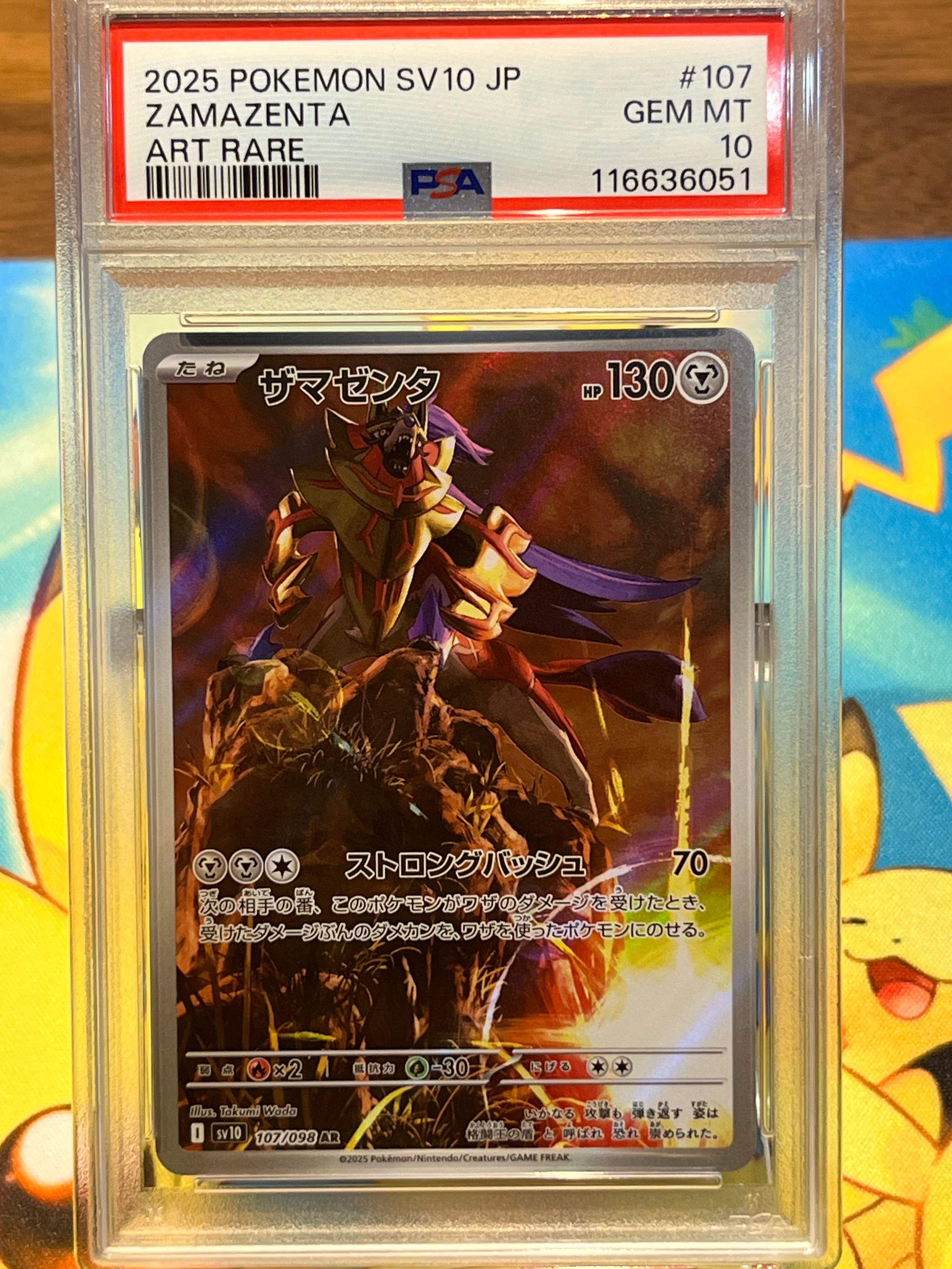 ザマゼンタ AR [SV10 107/098](拡張パック「ロケット団の栄光」)