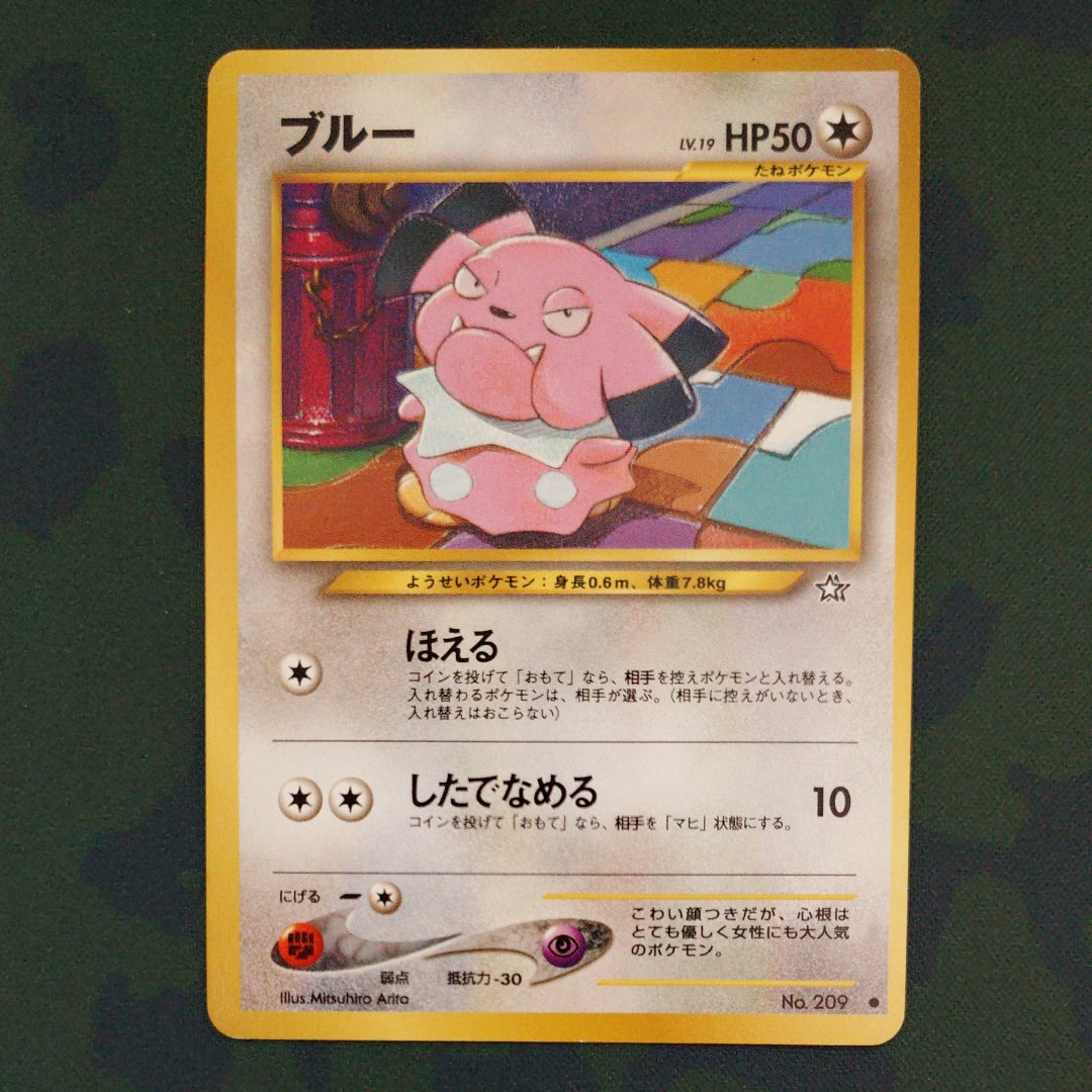 PSA10ラティオス AR SV7a 楽園ドラゴーナ 5918 ラティオス AR [楽園ドラゴーナ] SV7a 070/064 ポケモンカード ポケカ