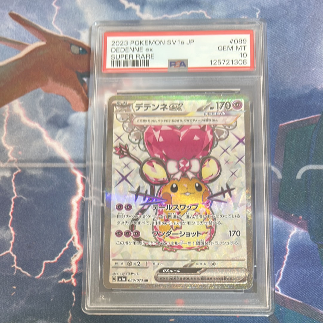 デデンネex SR[SV1a 089/073](スカーレット&バイオレット 拡張パック「トリプレットビート」)