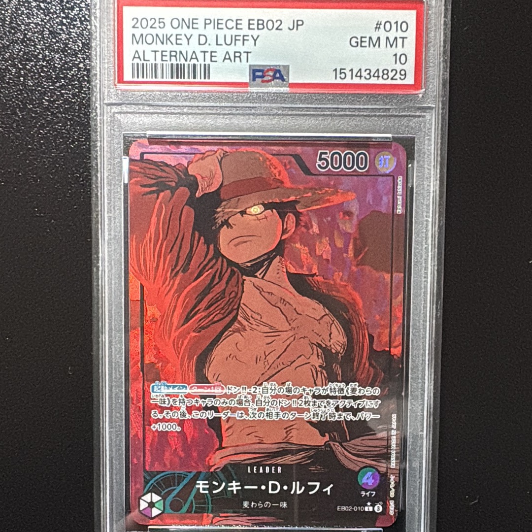 モンキー・D・ルフィ L-P [EB02-010](エクストラブースター「アニメ 25th コレクション」)