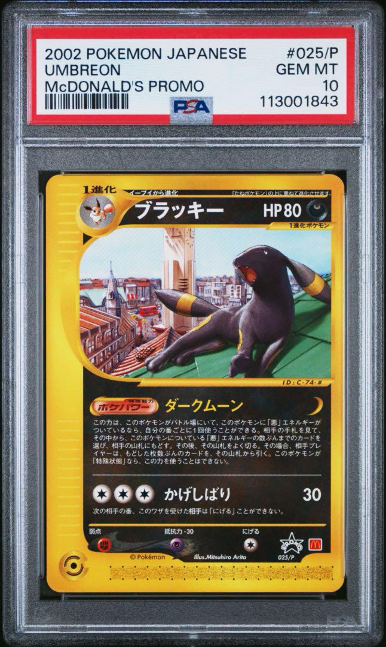 PSA10】ブラッキー P [e-P 025](プロモーションカード