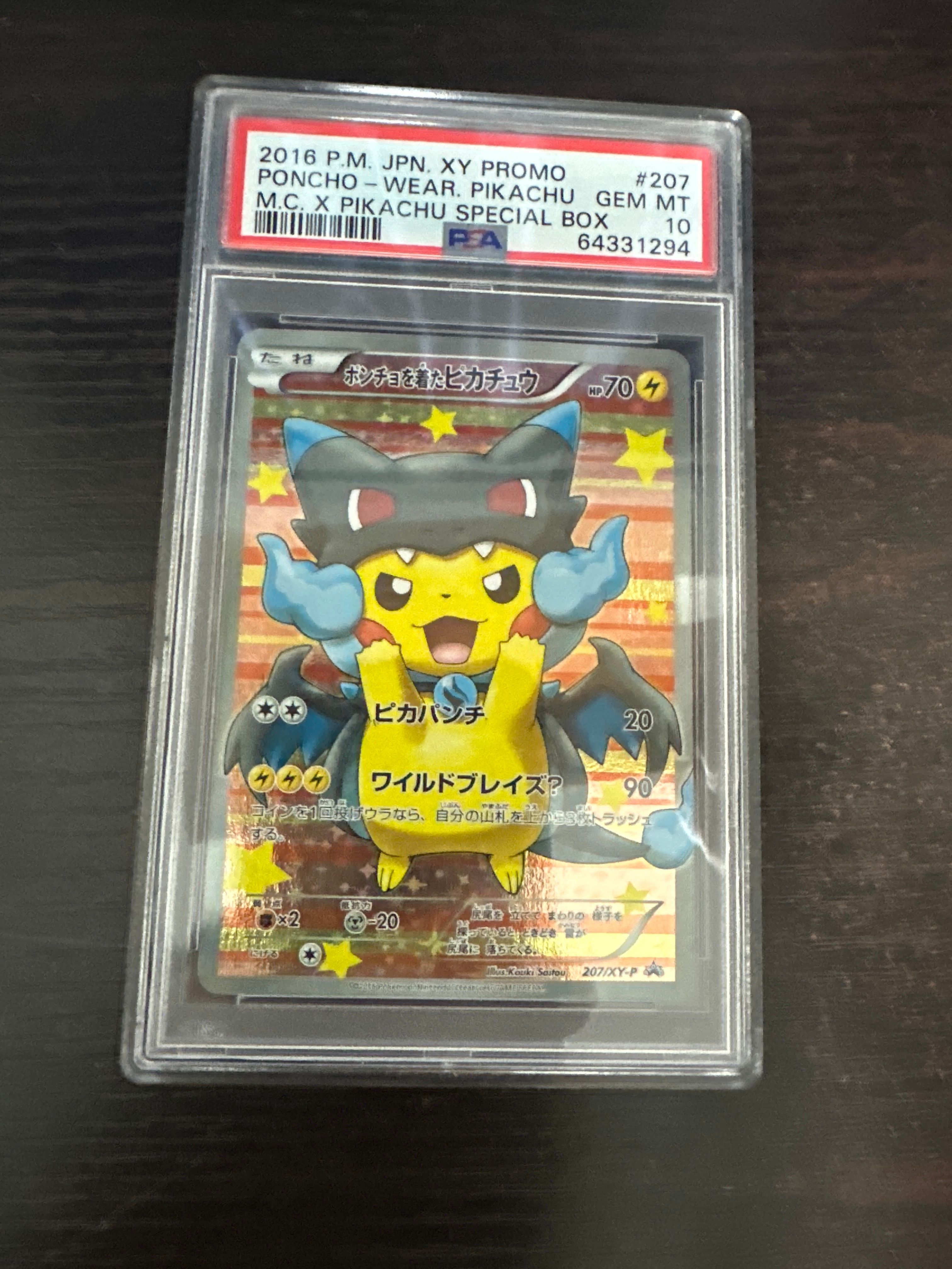 ポンチョを着たピカチュウ: プロモ[XY-P 207/XY-P](BREAK スペシャルBOX「メガリザードンXのポンチョを着たピカチュウ」)