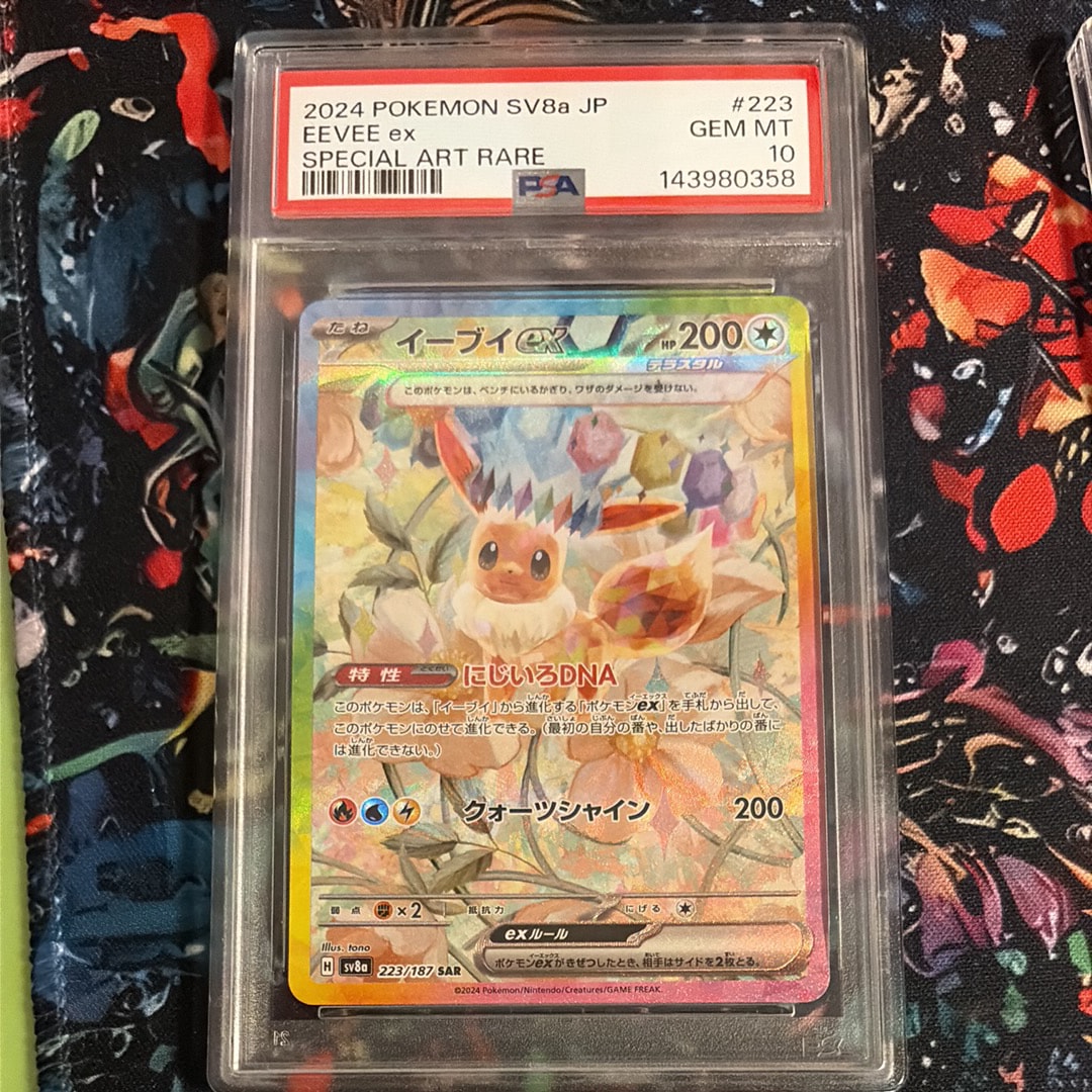 PSA10】レシラム: プロモ[S8a-P 020/025](プロモカードパック 25th