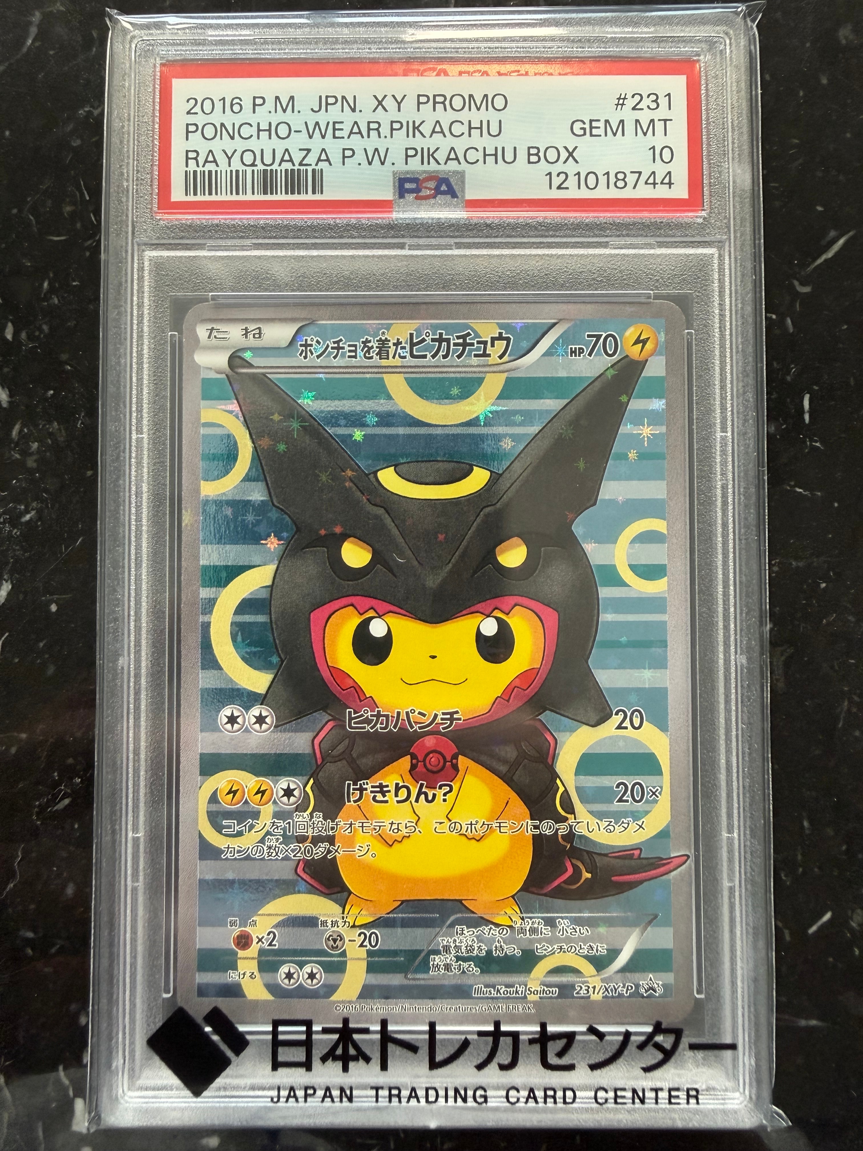 ポンチョを着たピカチュウ: プロモ[XY-P 231/XY-P](プロモーション