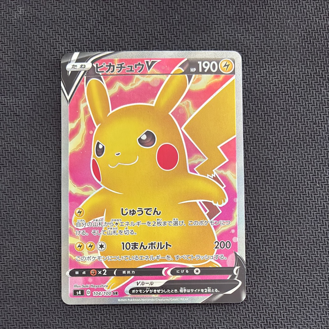 ピカチュウV SR[S4 104/100](拡張パック「仰天のボルテッカー」)通販