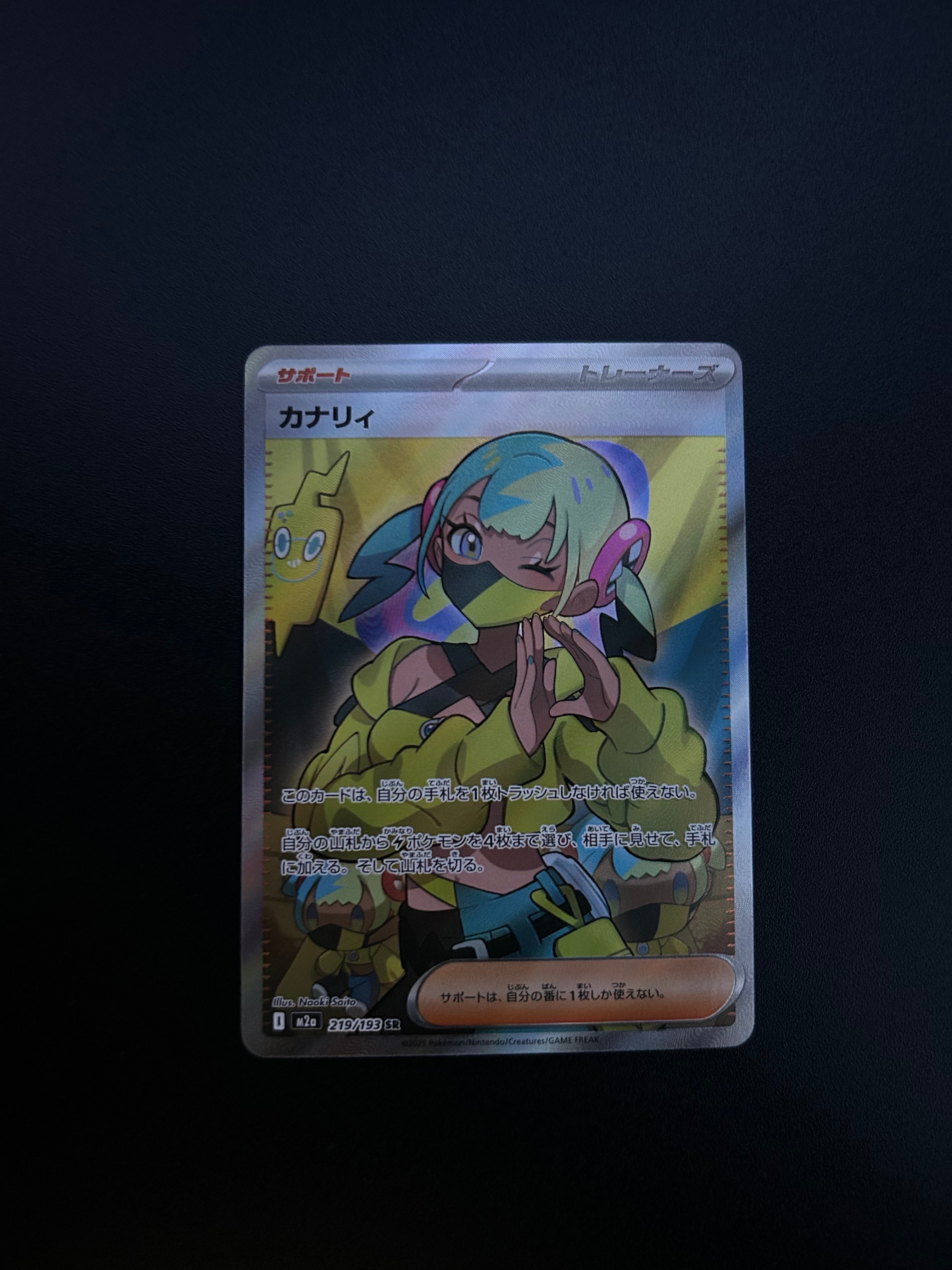 カナリィ SR [M2a 219/193](ハイクラスパック「MEGAドリームex」)