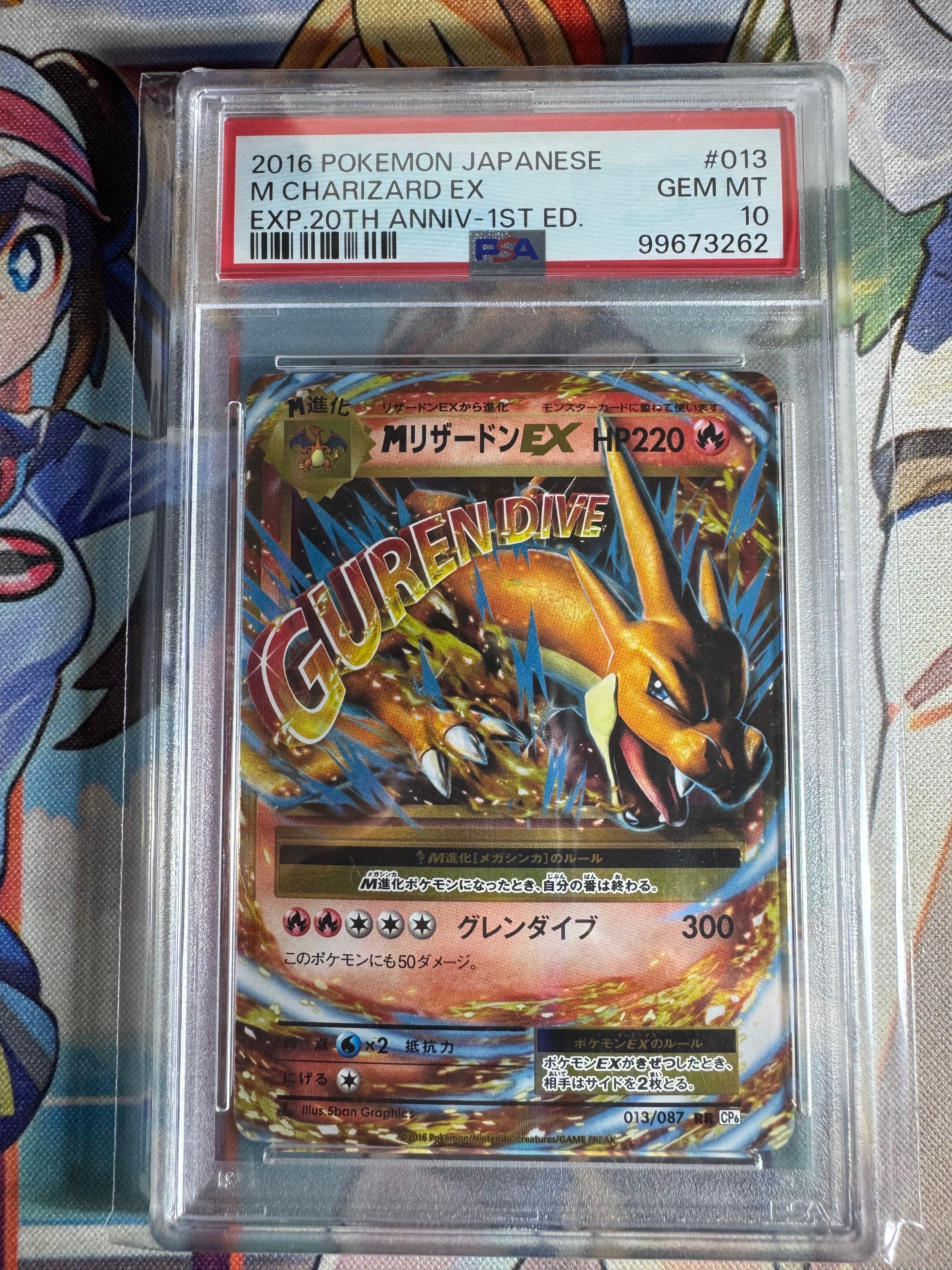 MリザードンEX RR :1ED [CP6 013/087](コンセプトパック「ポケットモンスターカードゲーム 拡張パック 20th Anniversary」)