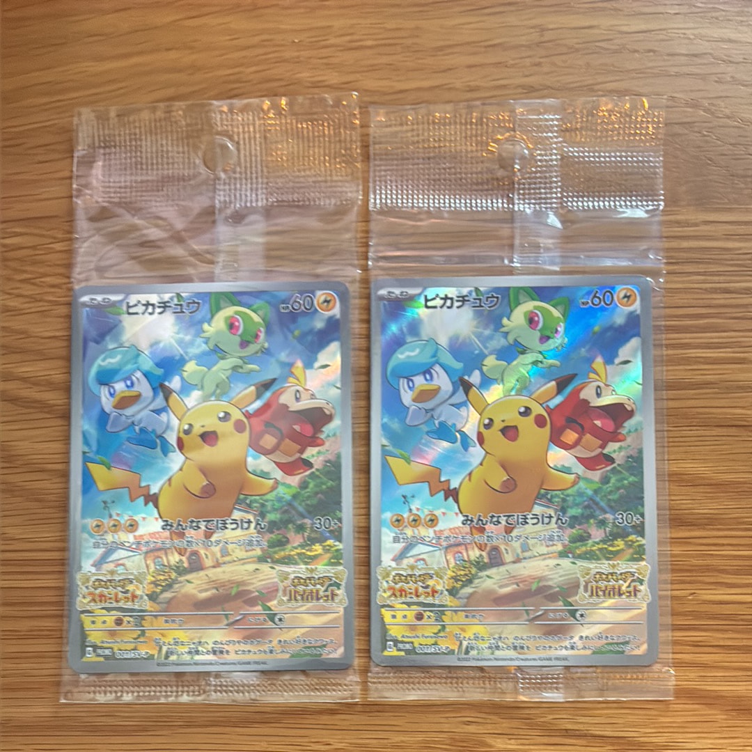 ピカチュウ: プロモ [001/SV-P](プロモーションカード「SV-P」)