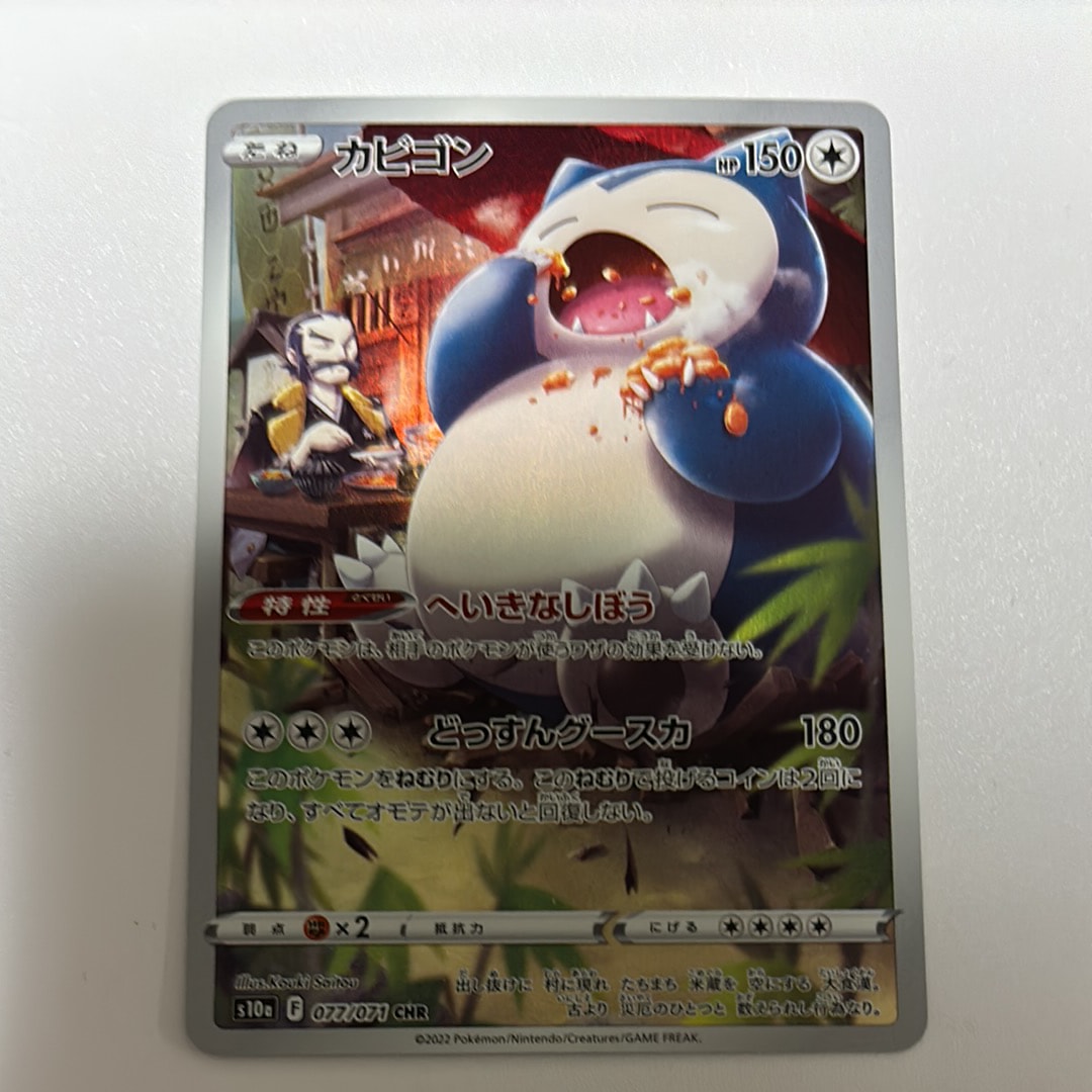 ピカチュウV [SI 415/414](スタートデッキ100)の新品/中古フリマ(通販