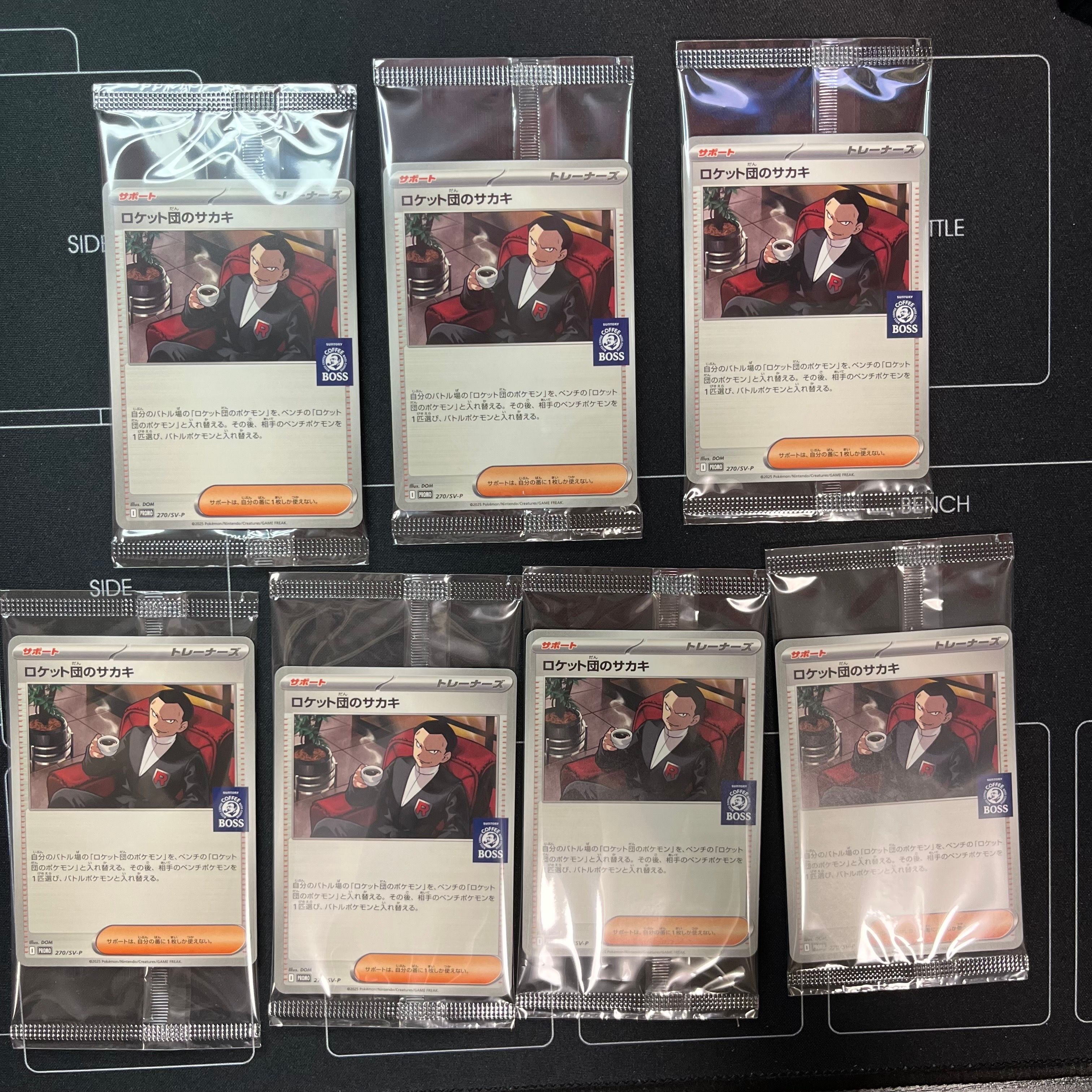 ロケット団のサカキ P [SV-P 270](プロモーションカード「ポケモンカードゲーム×BOSS 割るだけクラフトボスカフェ2本パック付属」)