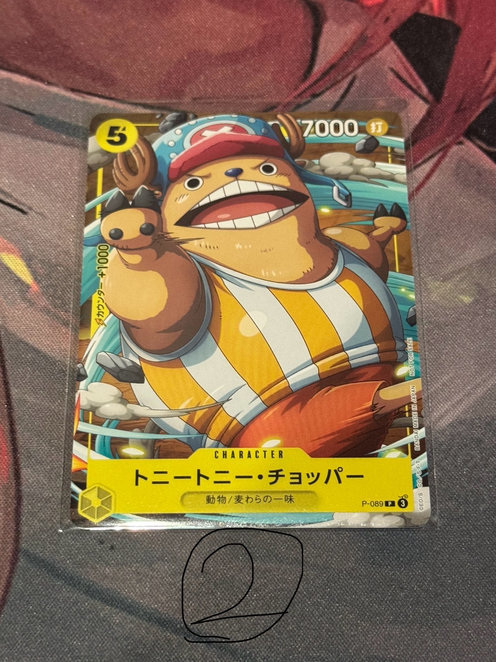 トニートニー・チョッパー P [P-089](プロモーションカード「最強