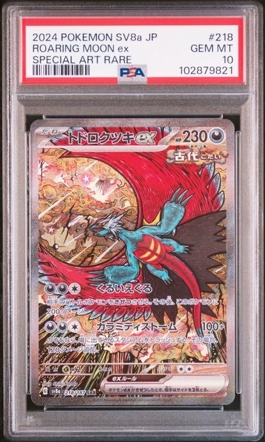 ピカチュウ [B 001/011](バトルスタートデッキ「ライチュウ」)の新品