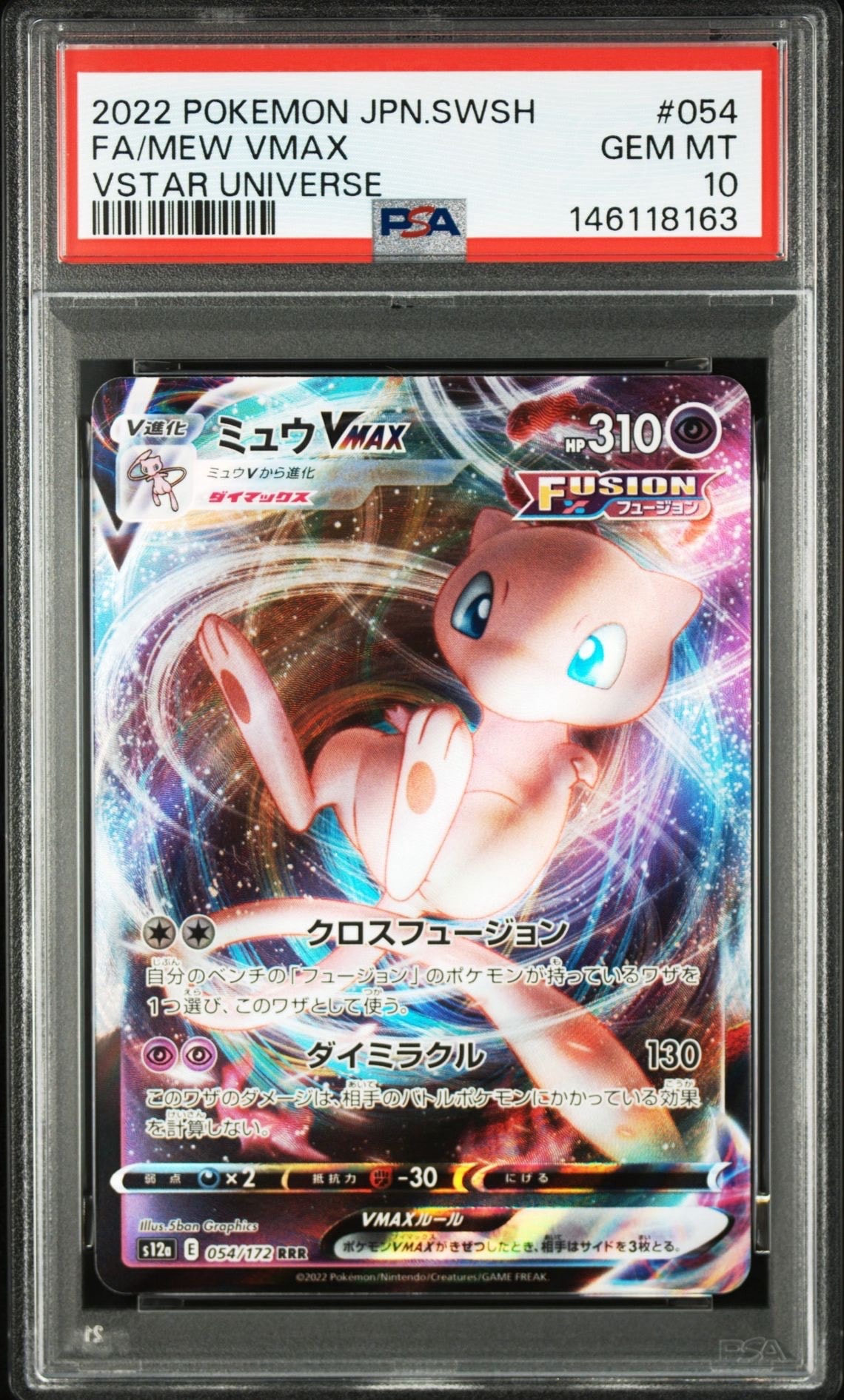 シャワーズV SR: SA[S6a 075/069](強化拡張パック「イーブイヒーローズ
