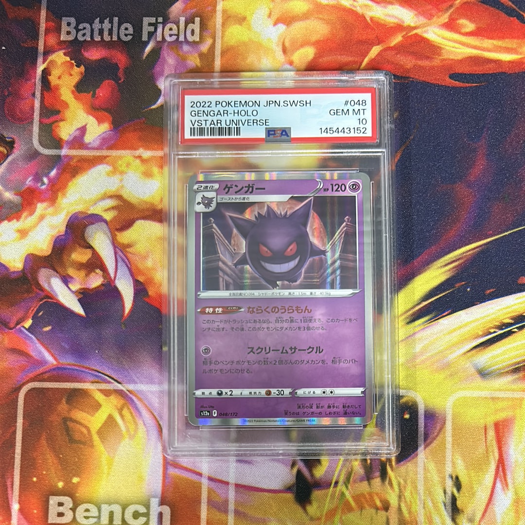 PSA10】ゲンガー [S12a 048/172](ハイクラスパック「VSTARユニバース