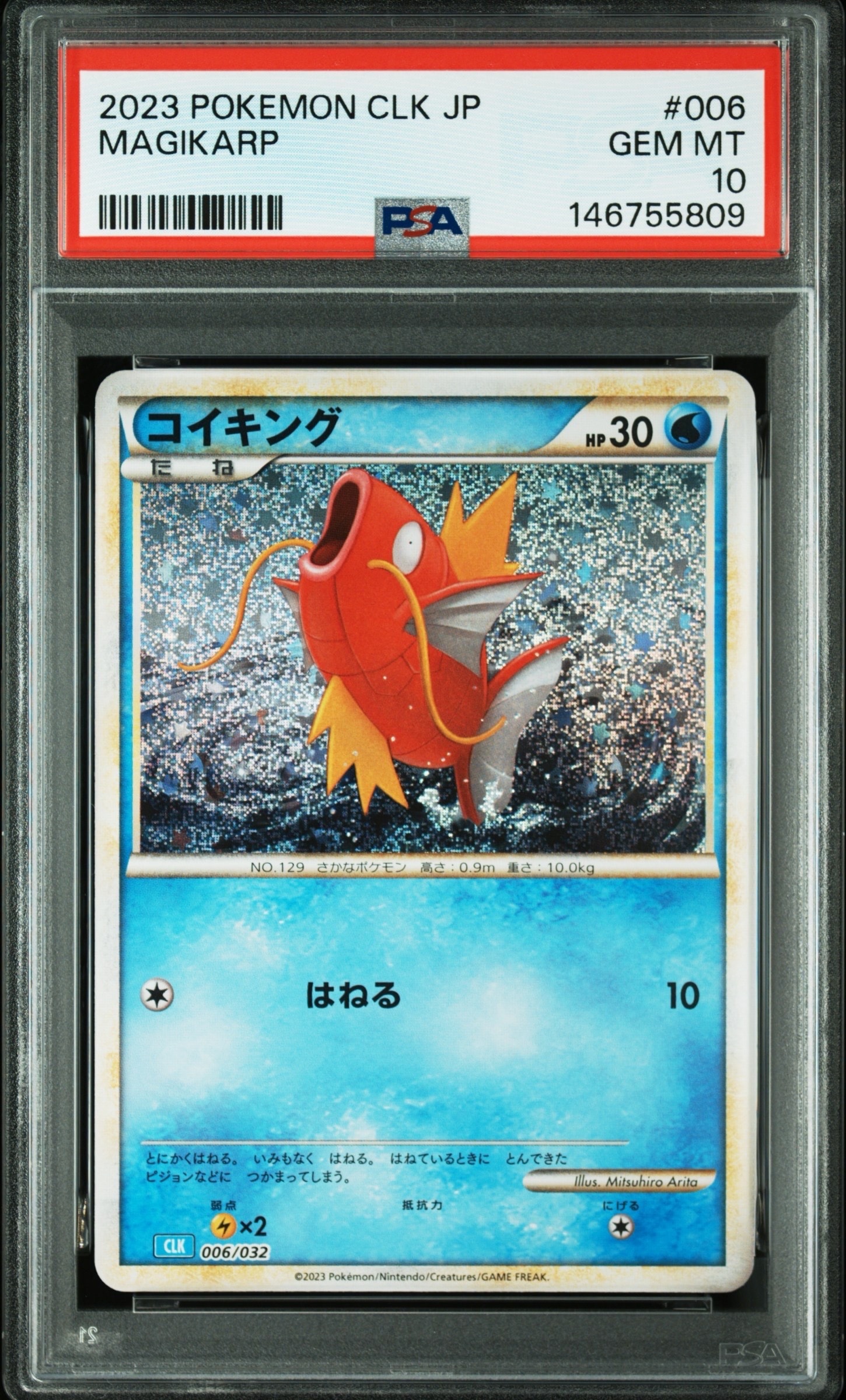 【PSA10】コイキング [CLK 006/032] コイキング(-)(CLK-006-032)｜ポケカ通販サイト【Cardshop Serra】