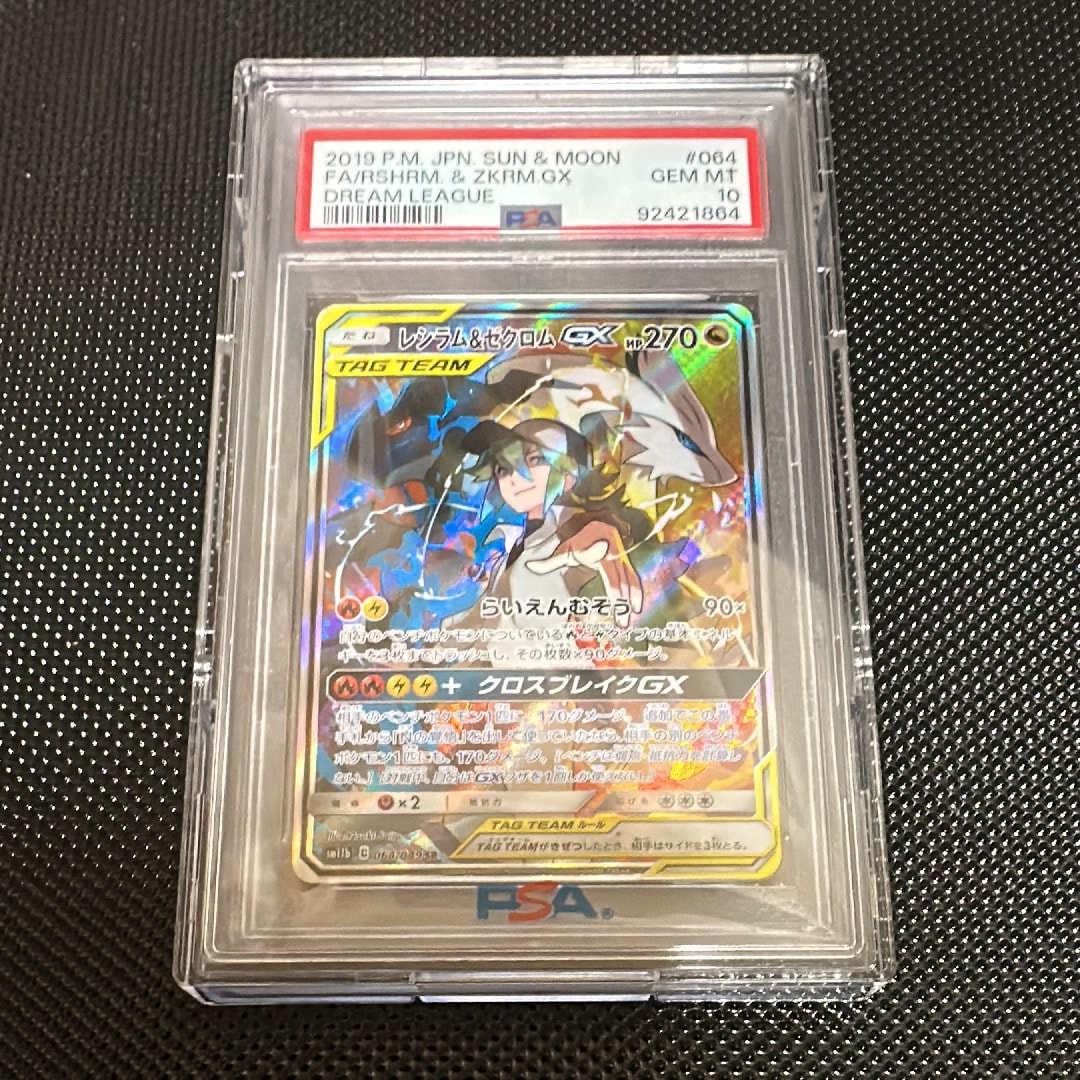 PSA10】クロバットV [SGG 003/019](ハイクラスデッキ「ゲンガーVMAX