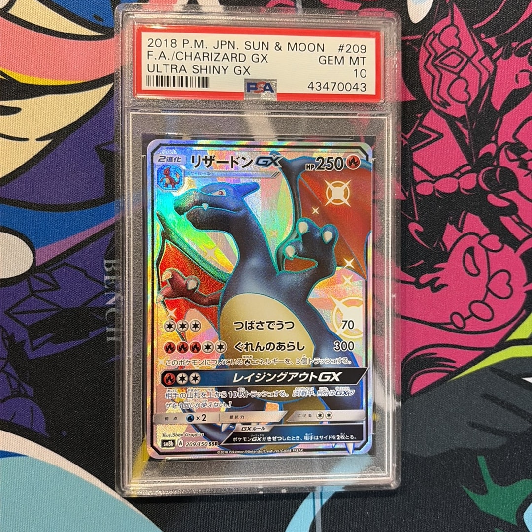 リザードンGX SSR[SM8b 209/150](ハイクラスパック「GXウルトラ
