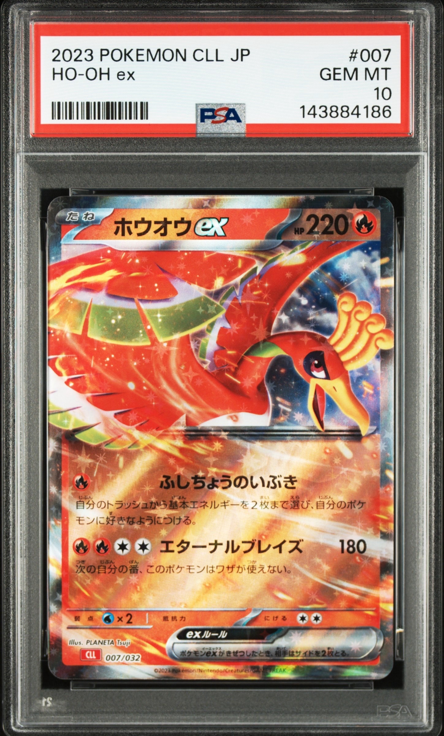 PSA10】カラマネロ CHR[s8b 199/184](ハイクラスパック「VMAX