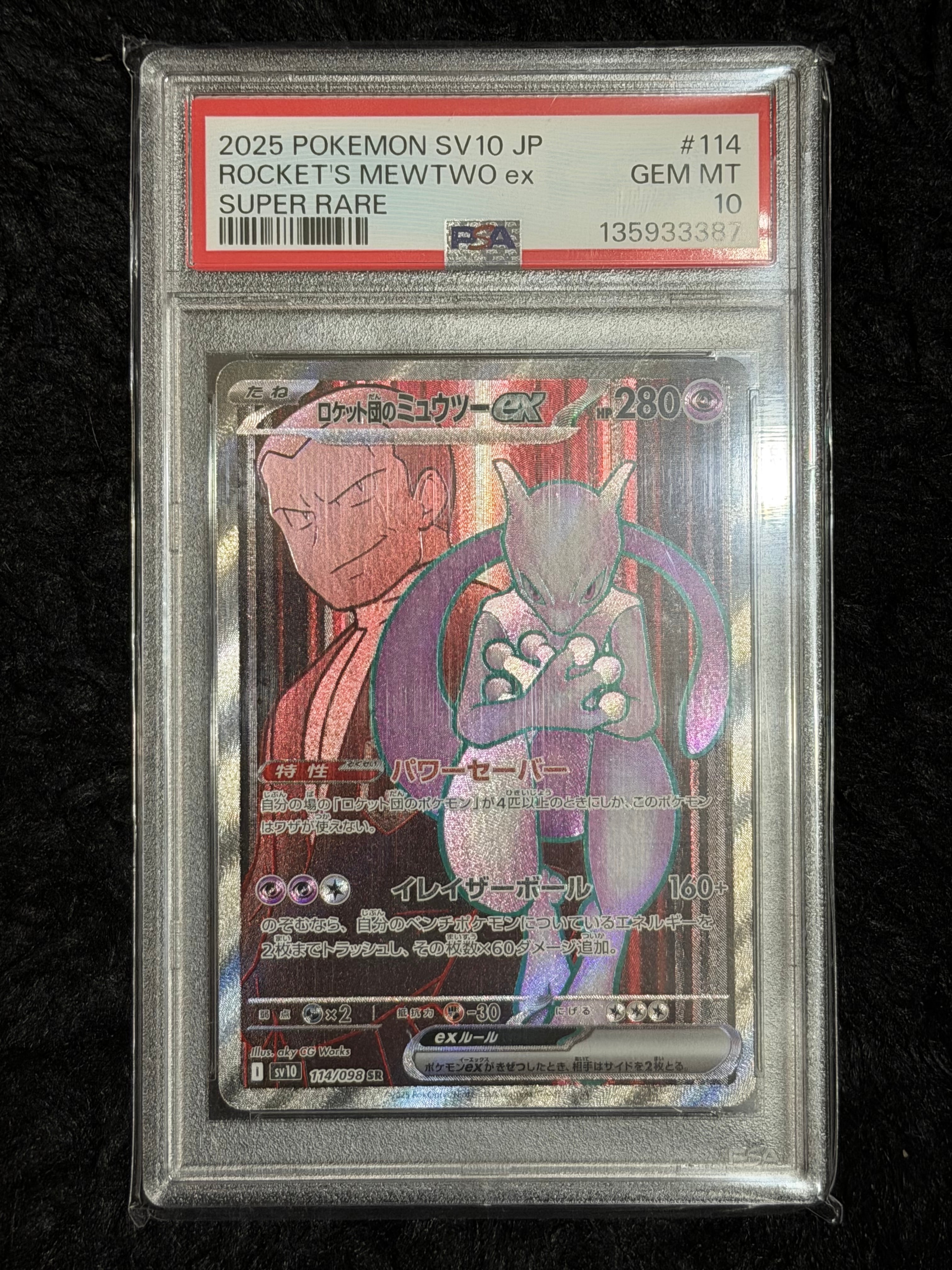 ディアルガEX SR :1ED [BW9 080/076](拡張パック「メガロキャノン」)の