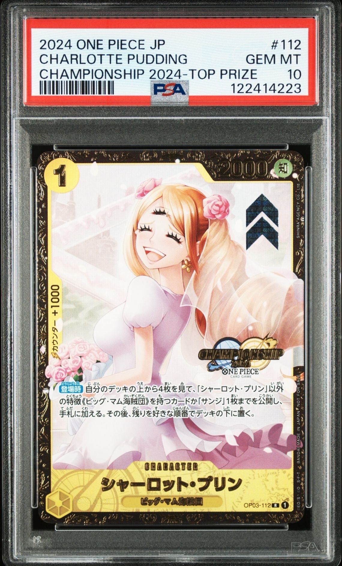 シャーロット・プリン R [OP03-112](プロモーションカード「チャンピオンシップ2024 記念品」)