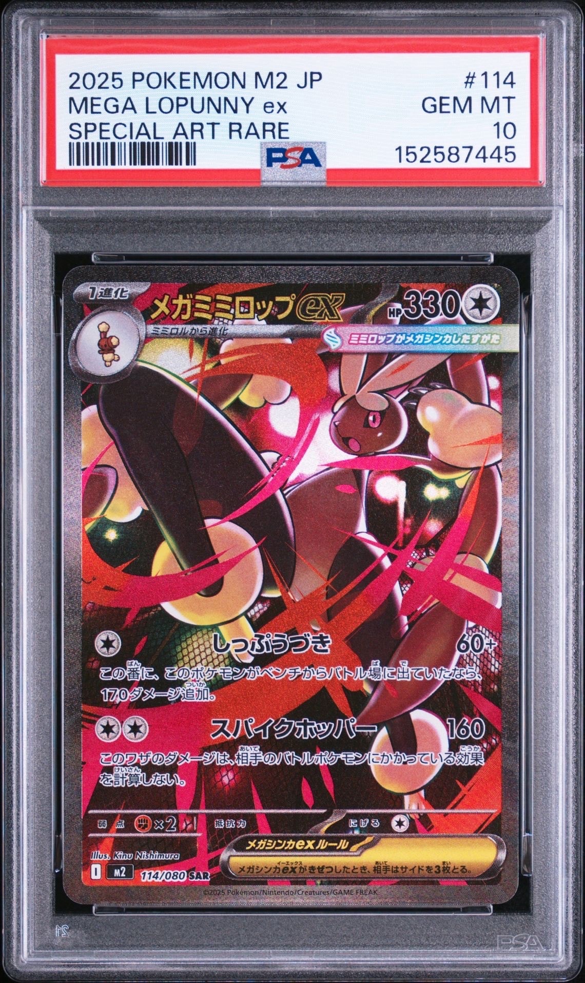 PSA10】ピッピ ☆ : 旧裏 [PMCG1-2](拡張パック「ポケットモンスター