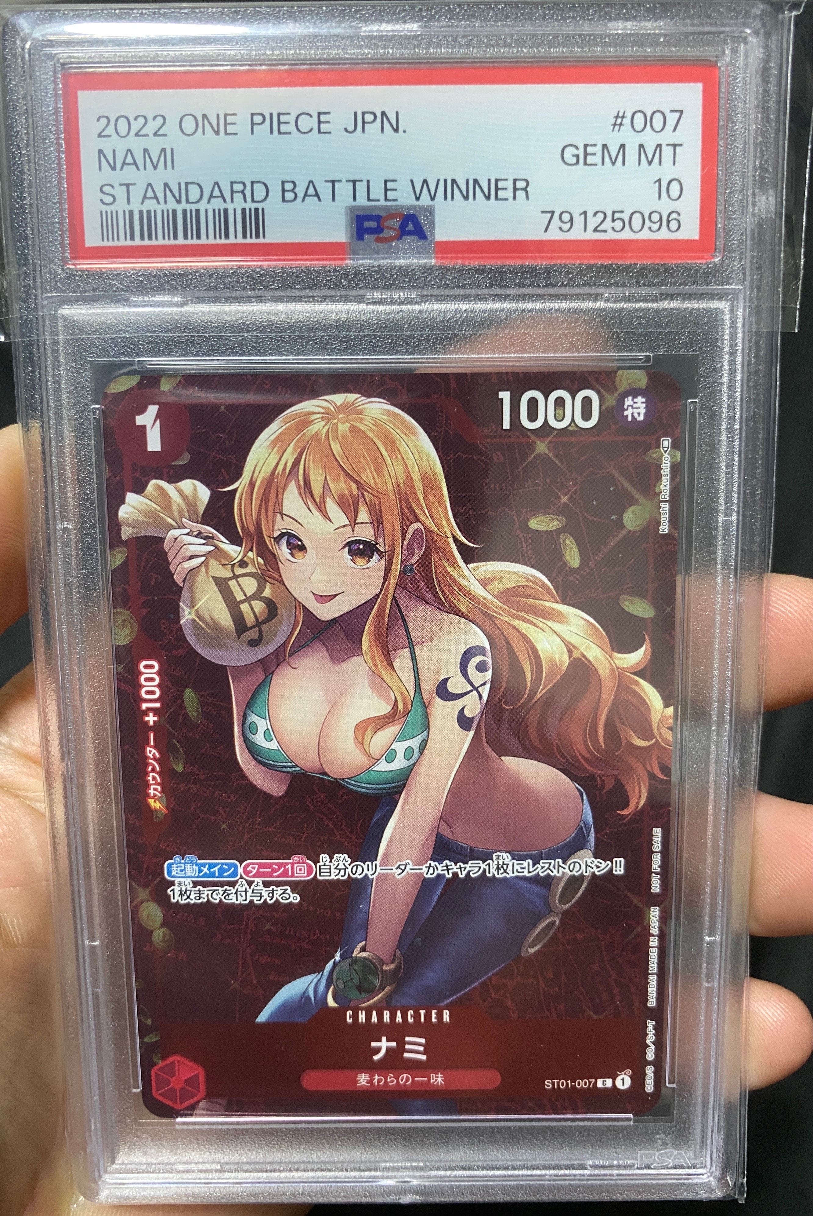 ナミ P [ST01-007]  (スタンダードバトル 優勝記念品)