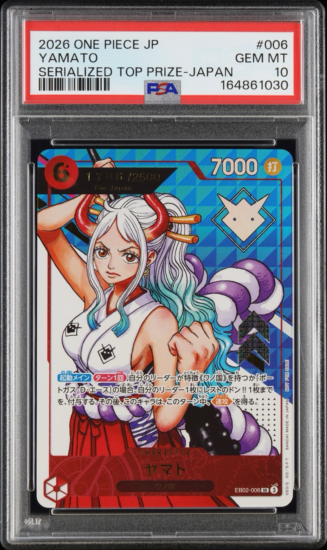 PSA9】ヤマト SR :シリアルナンバー入り :優勝記念品 :開封済 [EB02
