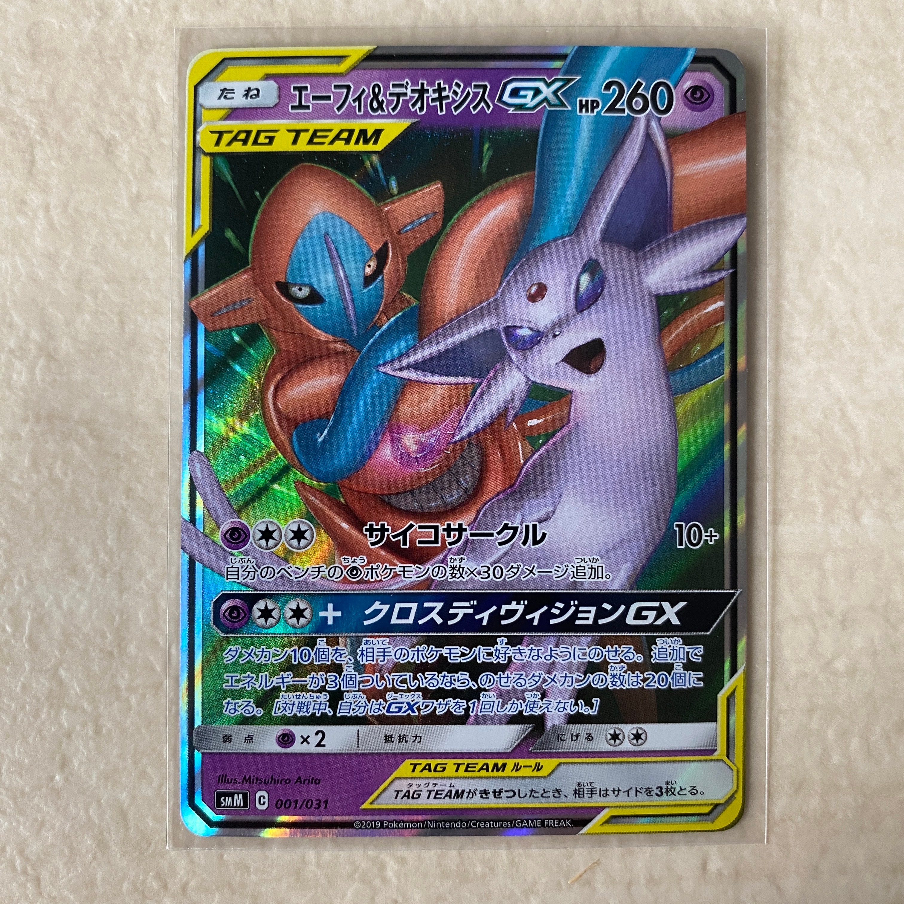 状態B】ゲッコウガ [XY 026/171](ハイクラスパック「THE BEST OF XY
