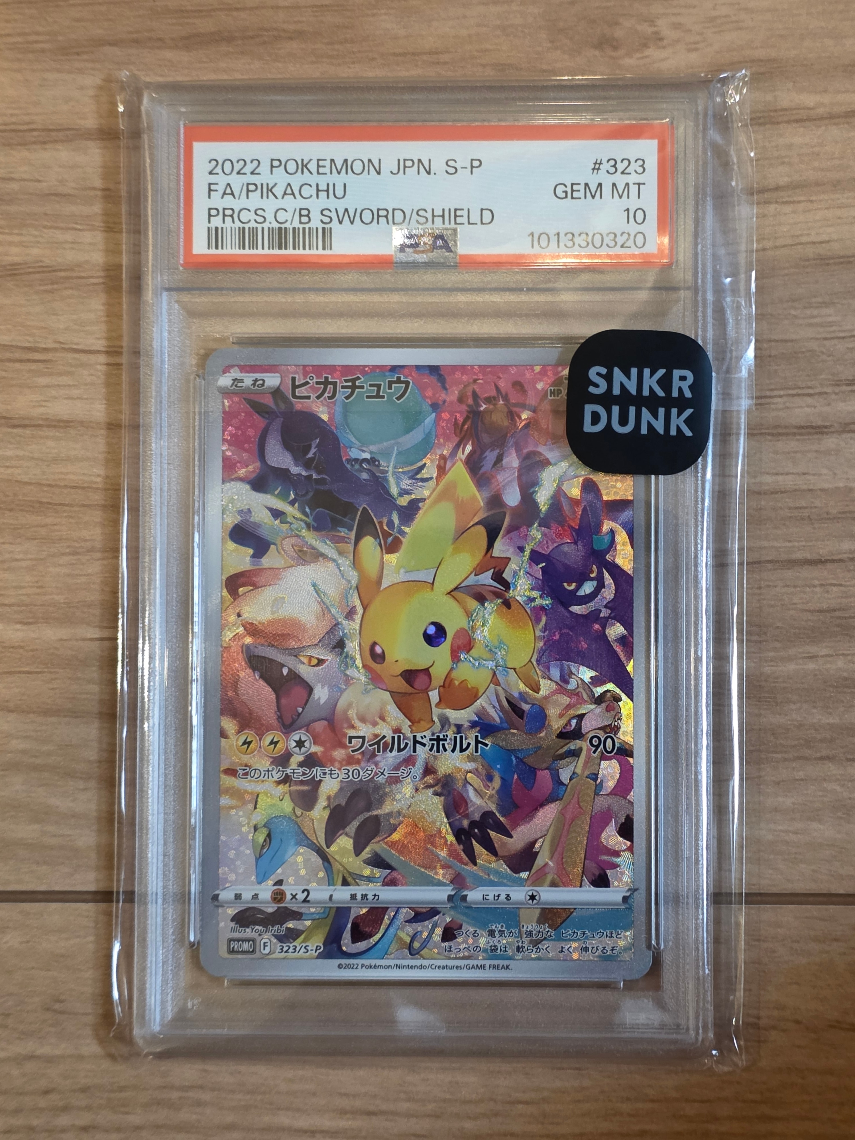 ピカチュウ: プロモ[323 S-P](プロモーションカード「プレシャス