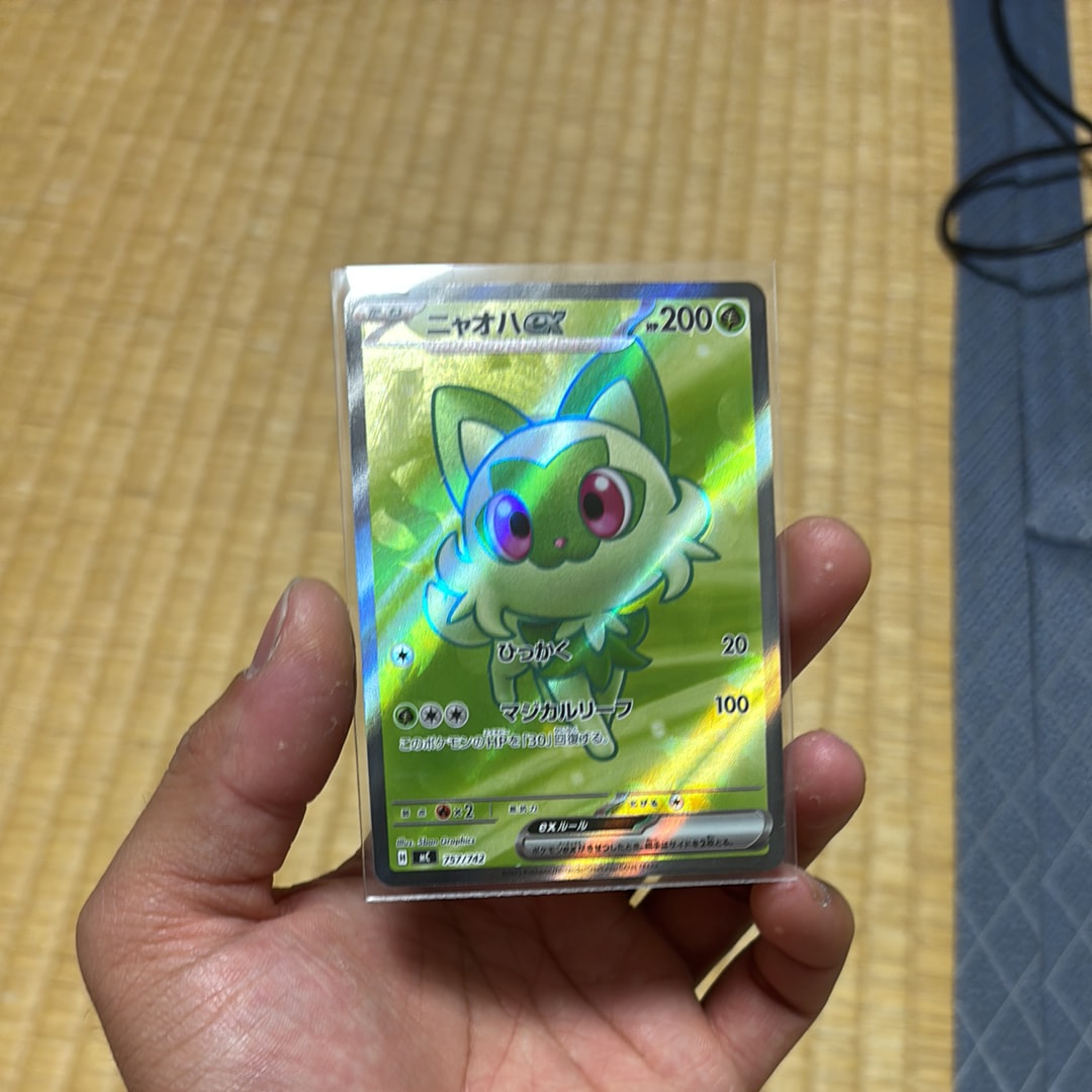 ニャオハex SR仕様 [MC 757/742](スタートデッキ100「バトル