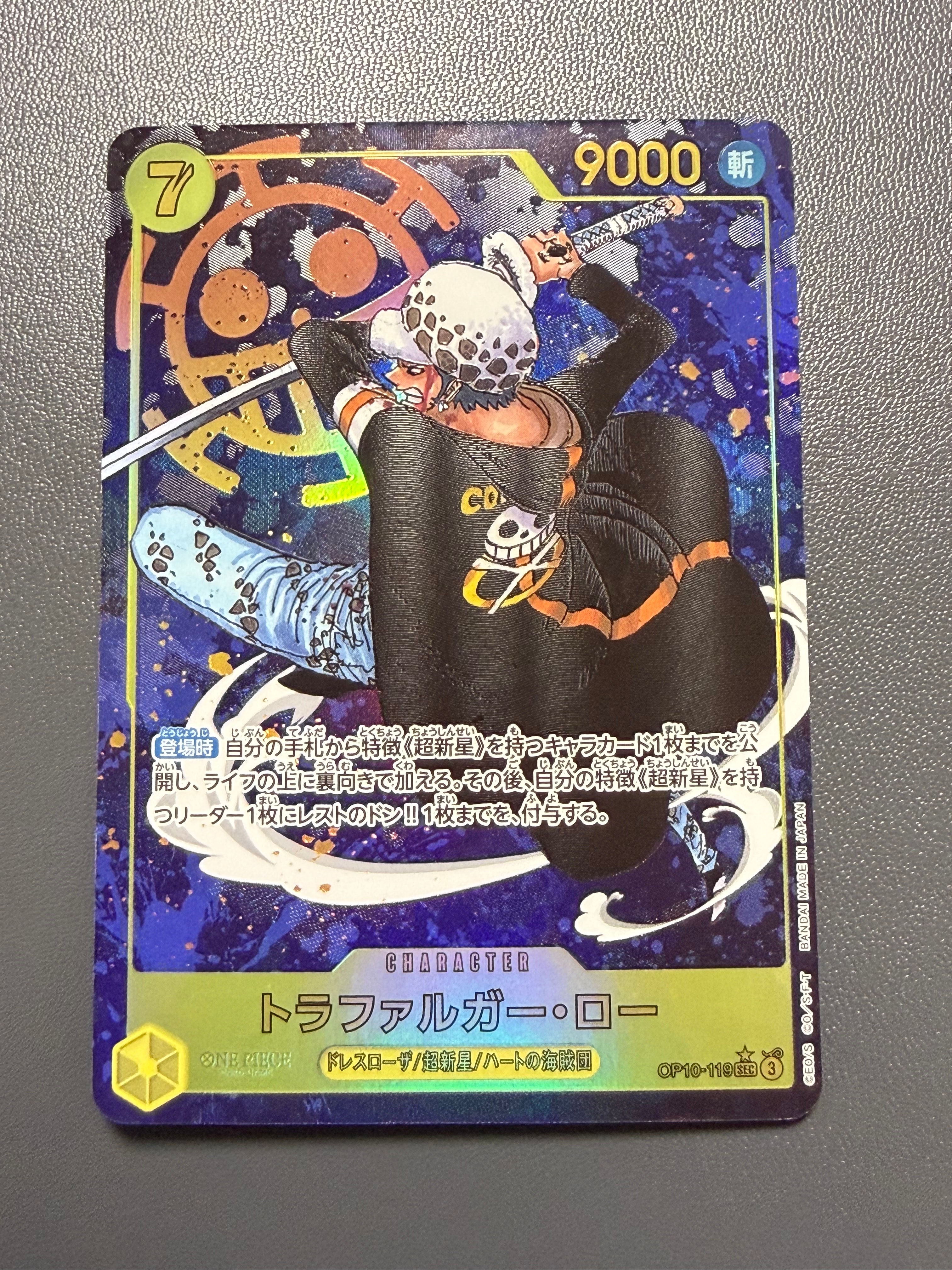 PSA10】トラファルガー・ロー SEC-SP (コミパラ) [OP10-119