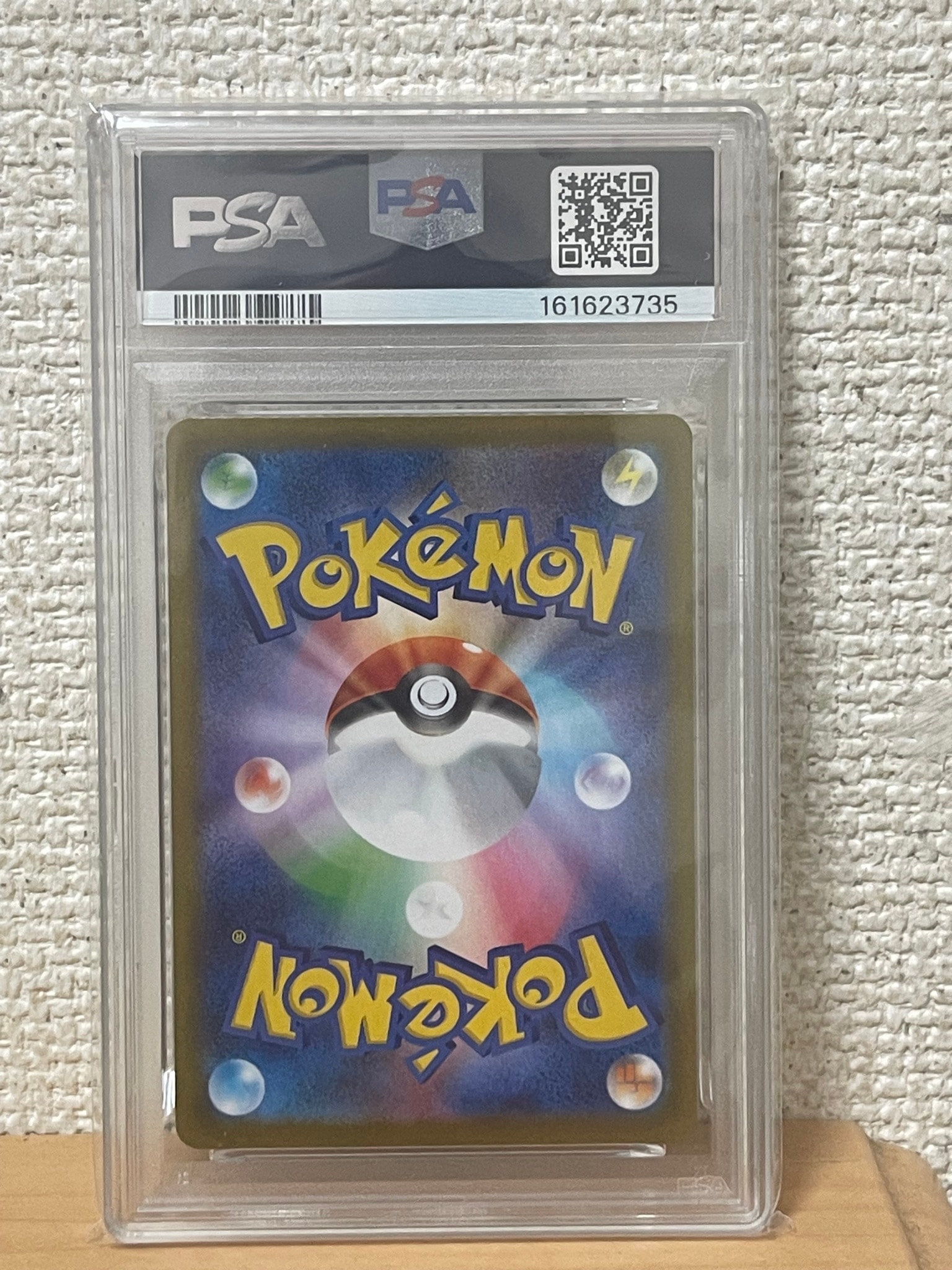 PSA10】ミネズミ AR [SV11W 151/086](拡張パック「ホワイトフレア」) 1