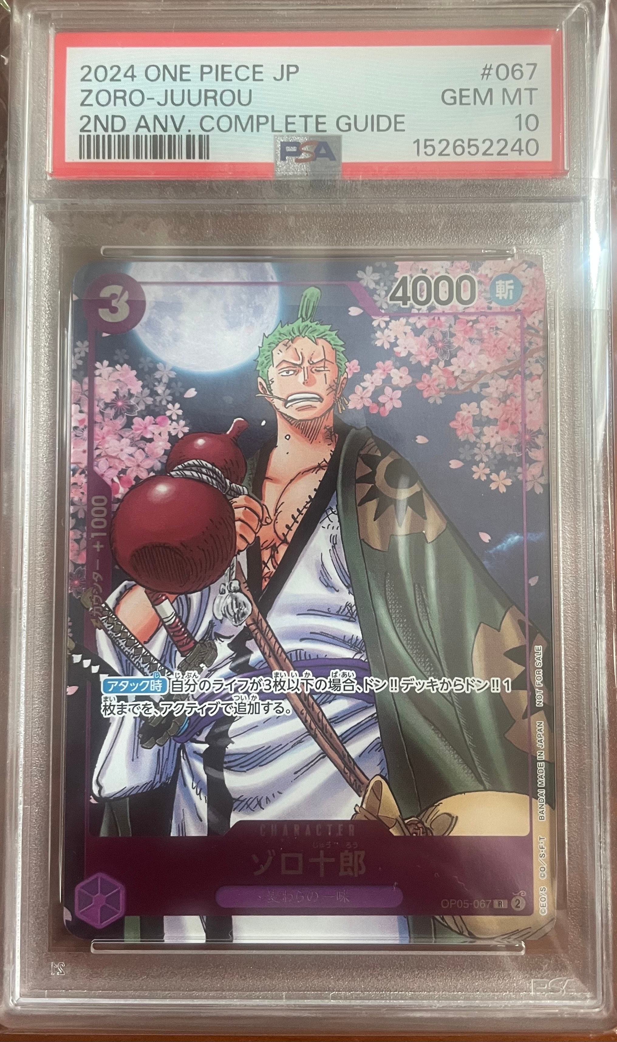 PSA10】ゾロ十郎 R-SPC [OP05-067](ブースターパック「新たなる皇帝