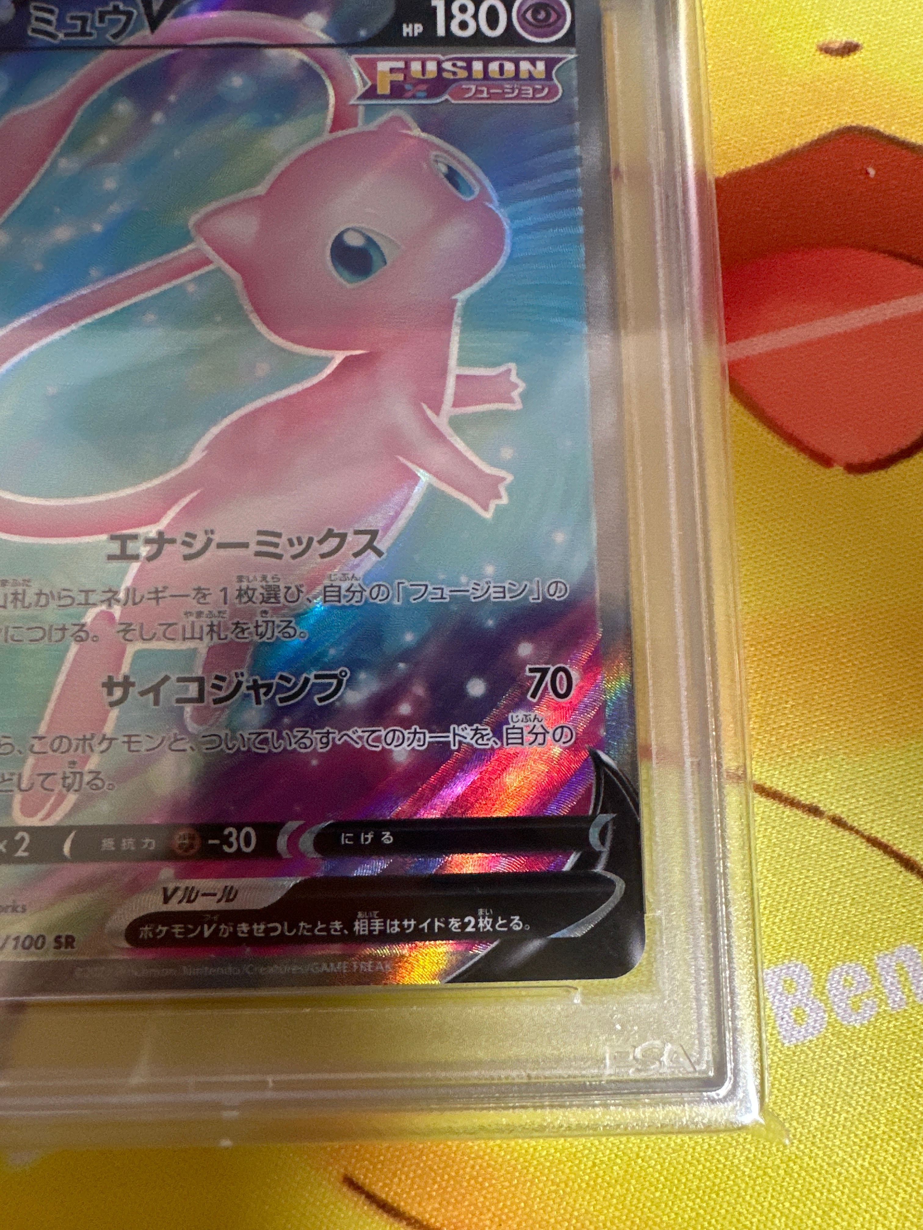 ポケモンカードゲーム MEW V sa PSA10 ポケモンカードゲーム MEW V sa PSA10 PSA 10 Mew V SR SA 106