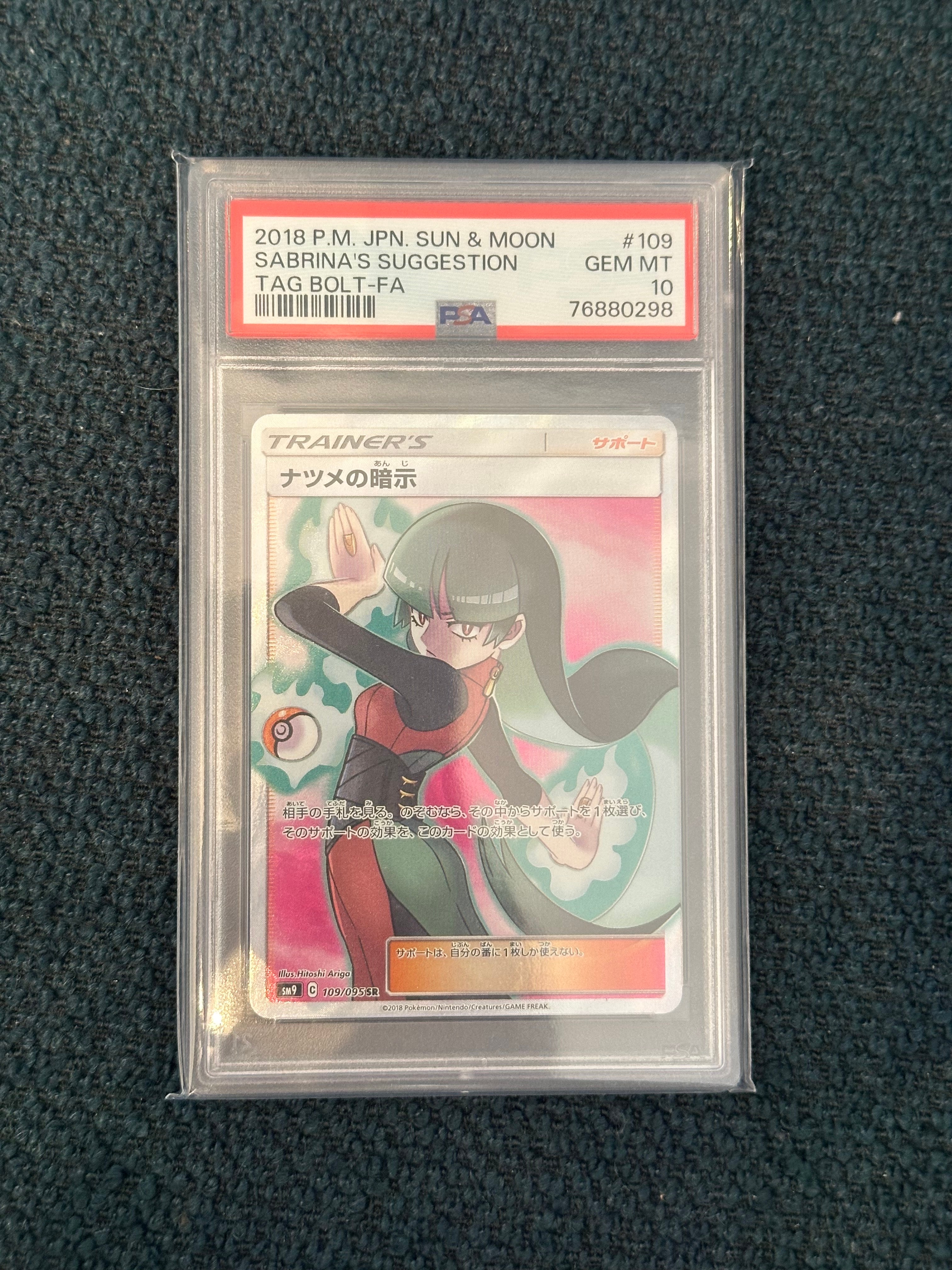 ナツメの暗示 SR[SM9 109/095](拡張パック「タッグボルト」)の新品