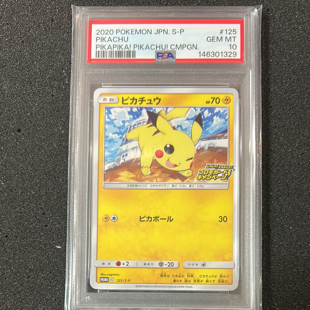 PSA10】ピッピ ☆ : 旧裏 [PMCG1-2](拡張パック「ポケットモンスター
