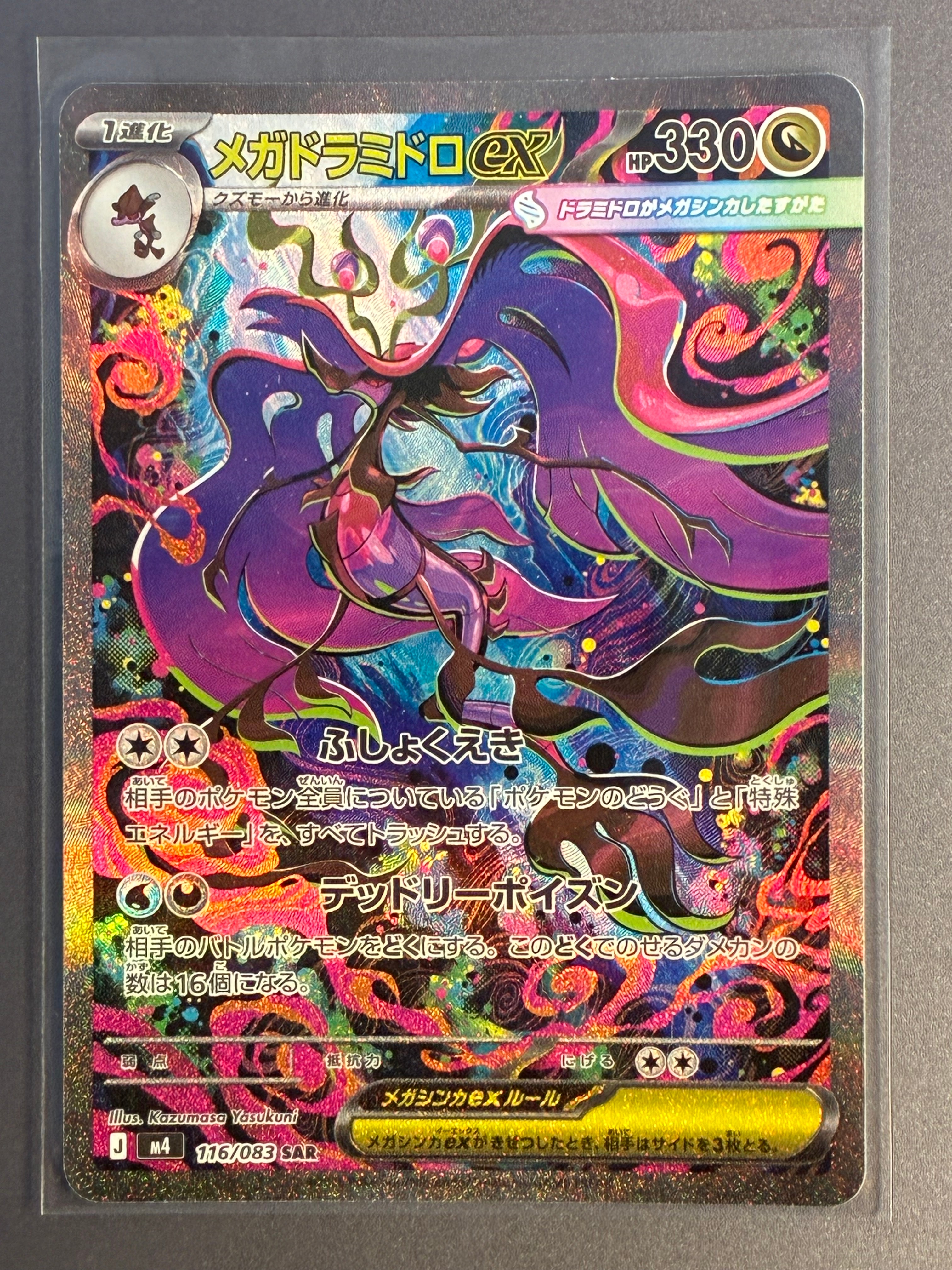 カスミのおねがい SR[SM11 104/094](拡張パック「ミラクルツイン」)の
