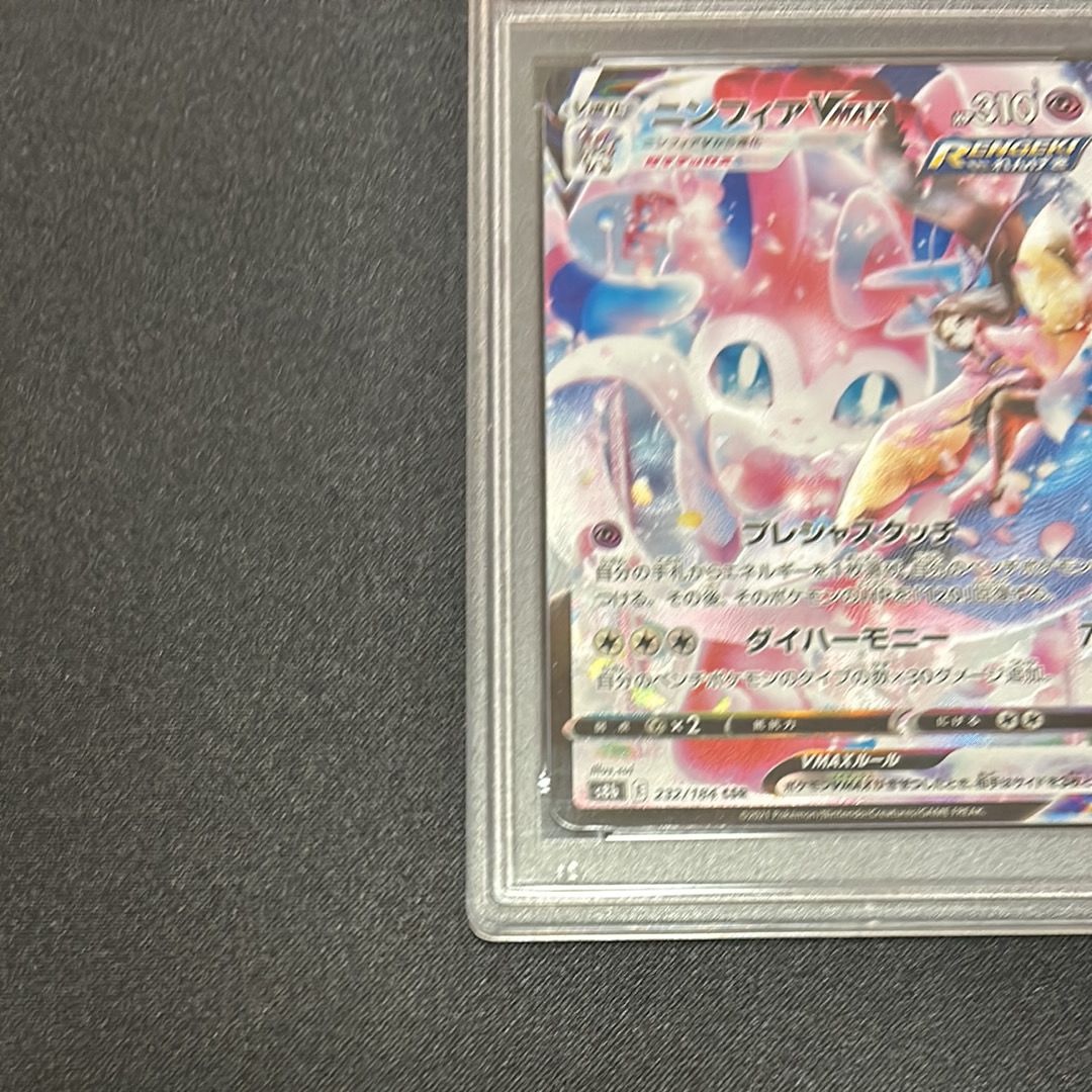 PSA 10]Sylveon VMAX CSR[S8b 232/184](High Class Pack