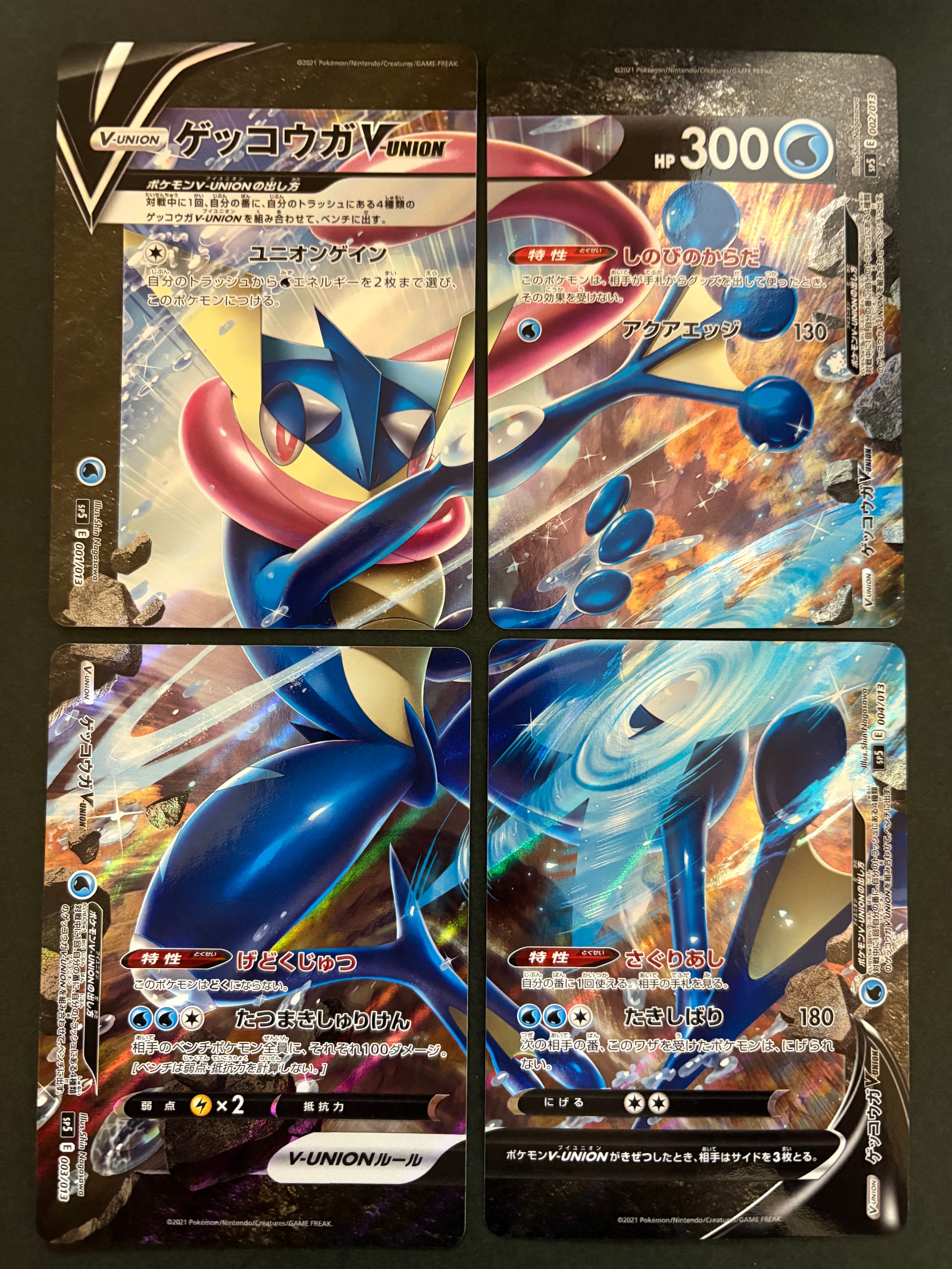 ゲッコウガV-UNION [SP5 004/013](スペシャルカードセット ゲッコウガ V-UNION)