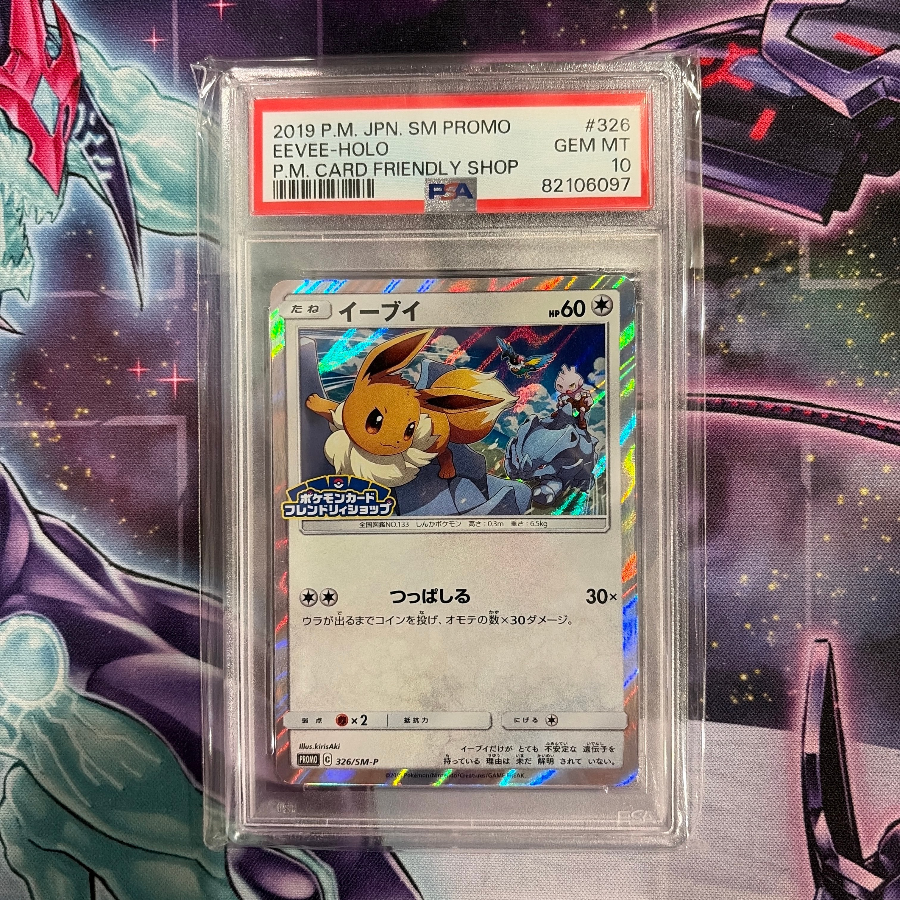 イーブイ psa10 326 PSA10】イーブイ P [SM-P 326](プロモーションカード「フレンドリィ