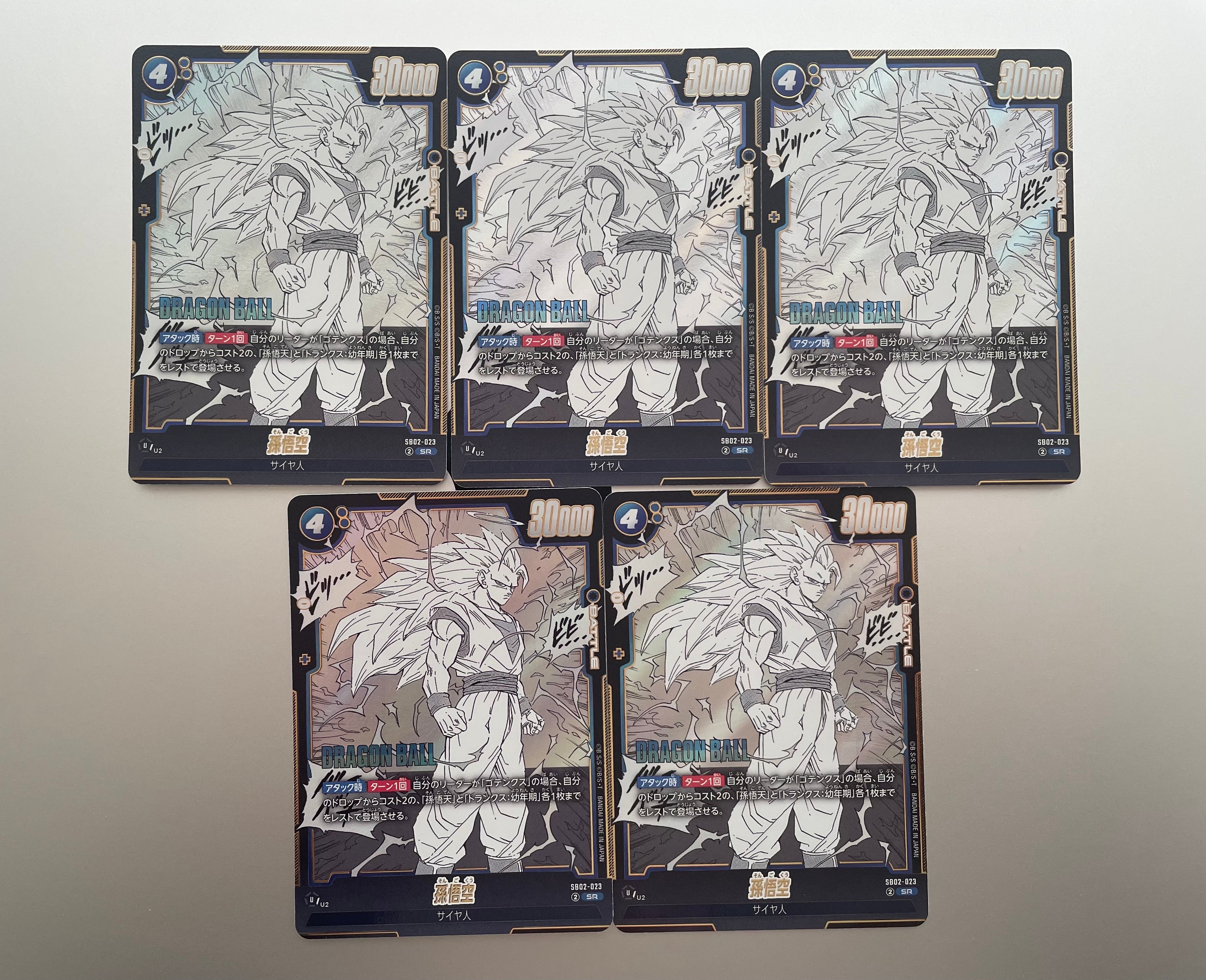 孫悟空 SR [SB02-023](フュージョンワールド「MANGA BOOSTER 02」)